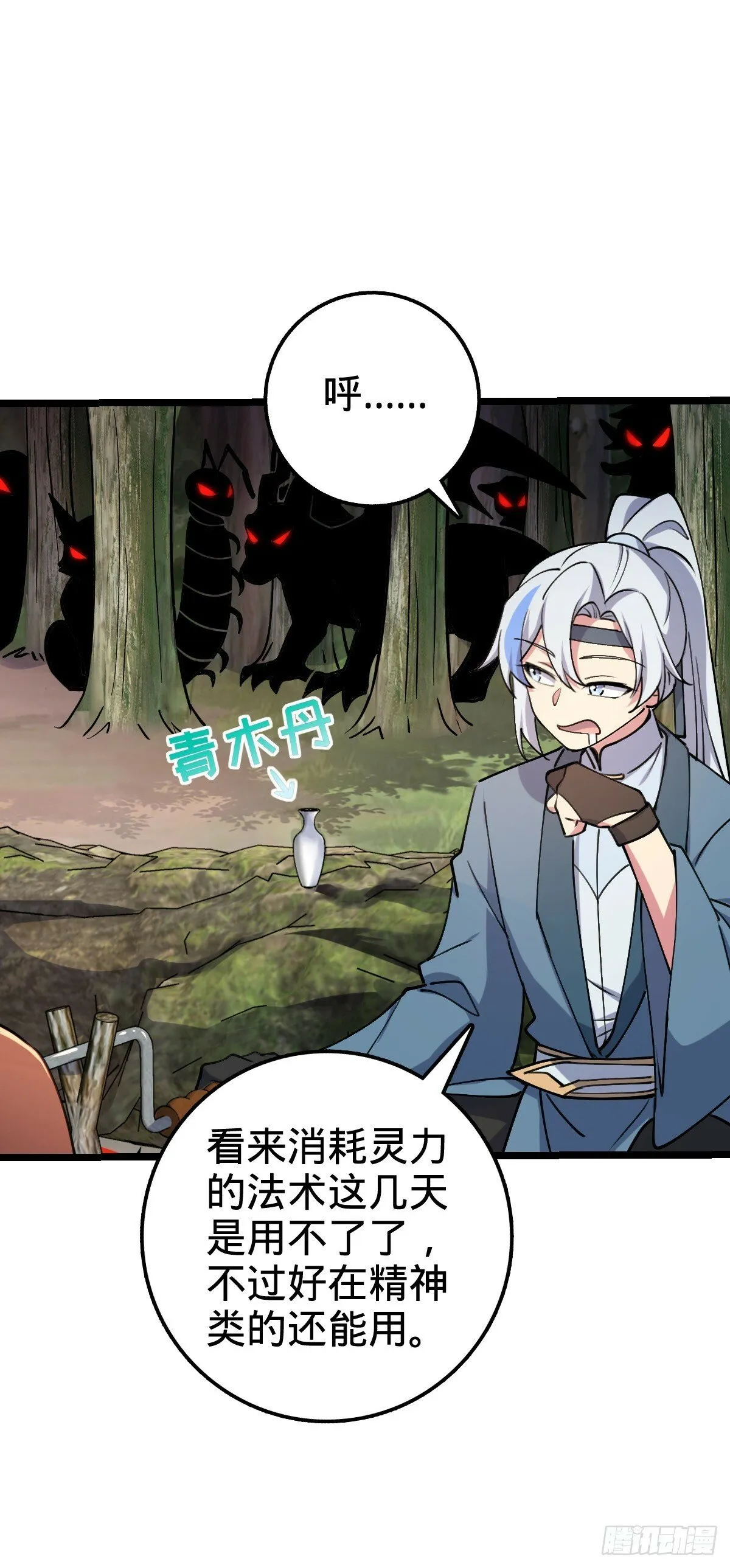 12 救援 第43页