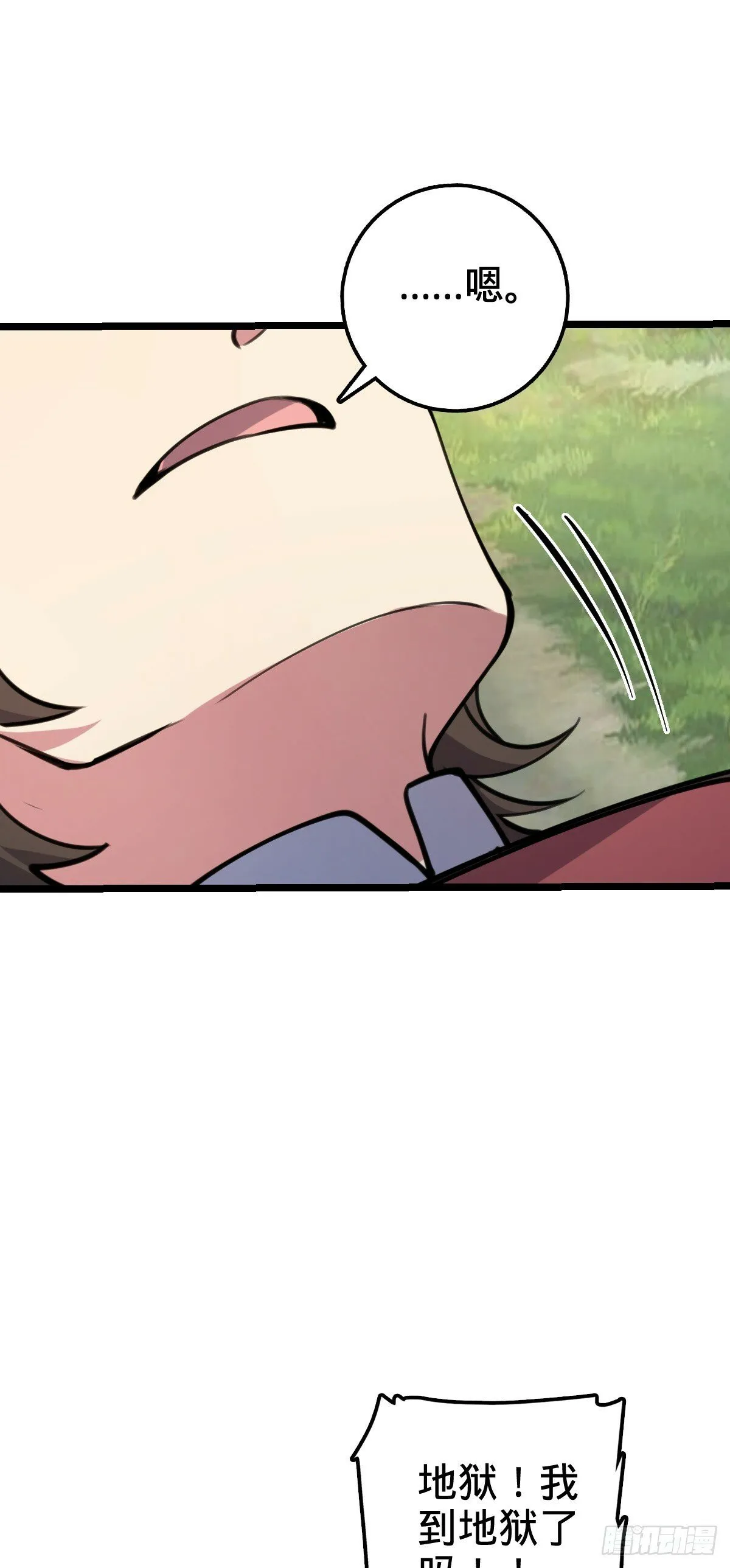 12 救援 第44页
