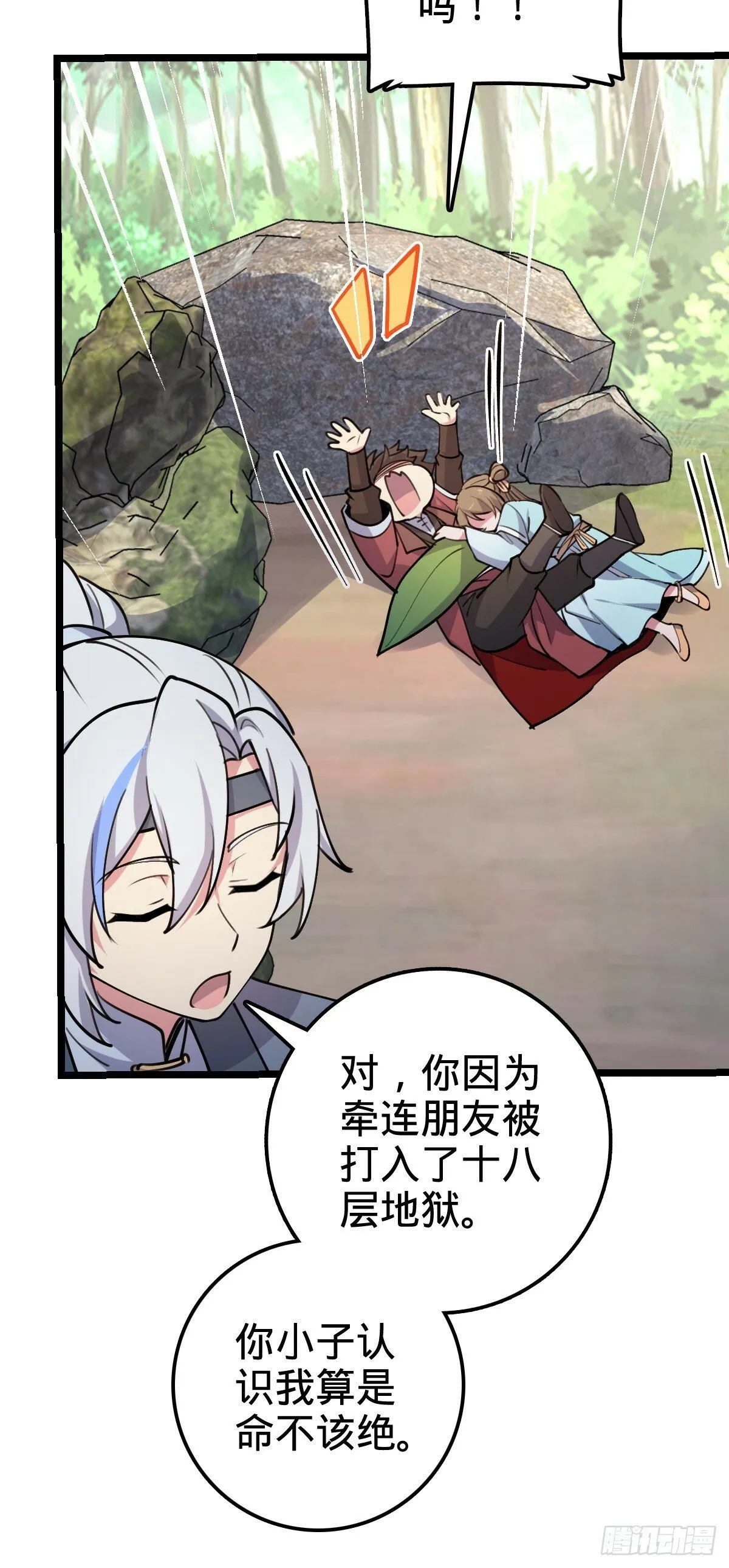 12 救援 第45页