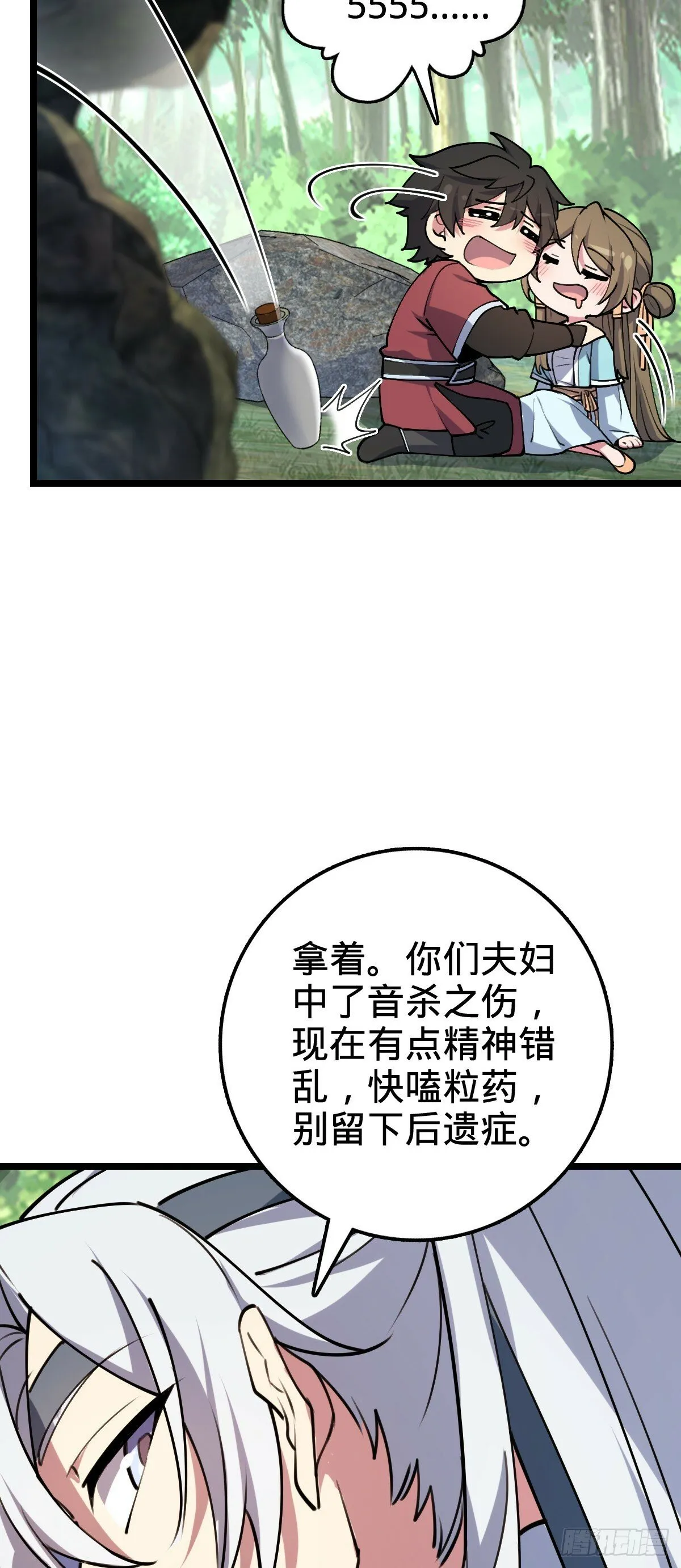12 救援 第47页