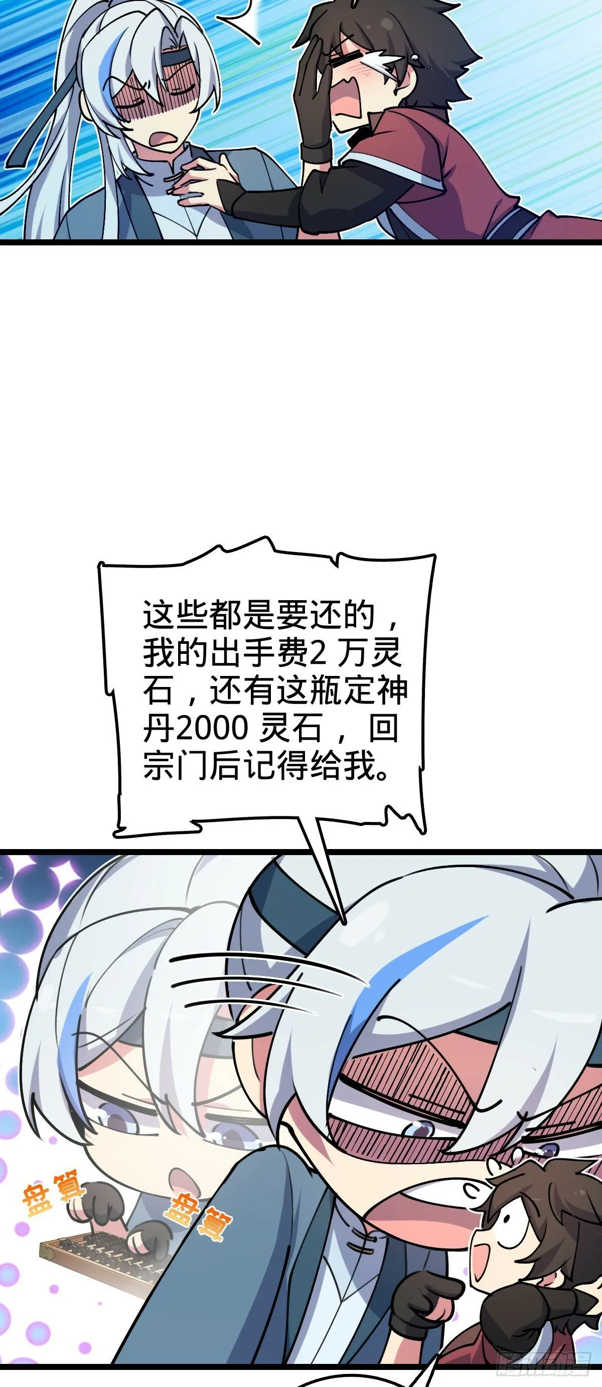 12 救援 第49页