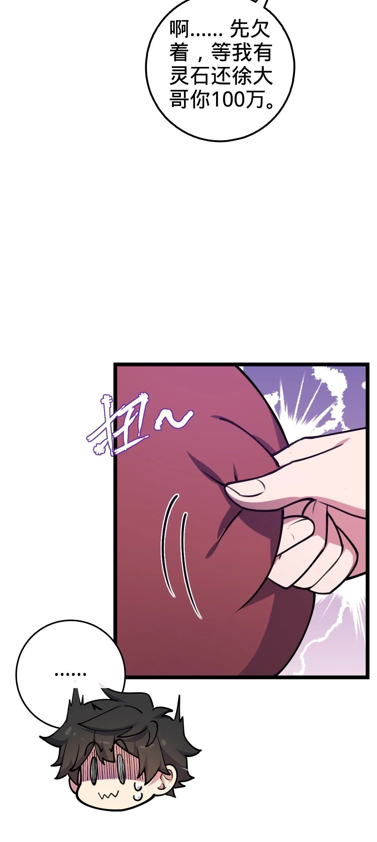 12 救援 第50页