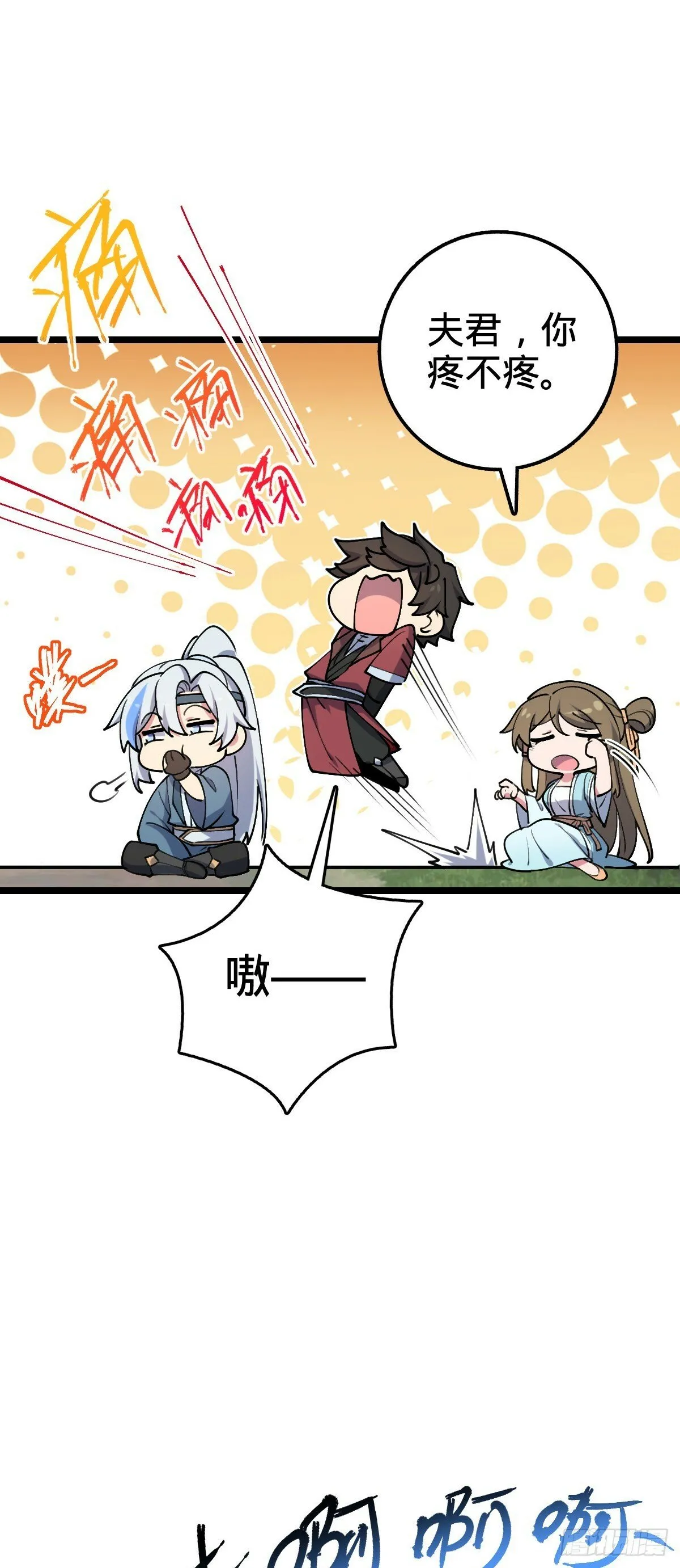 12 救援 第51页