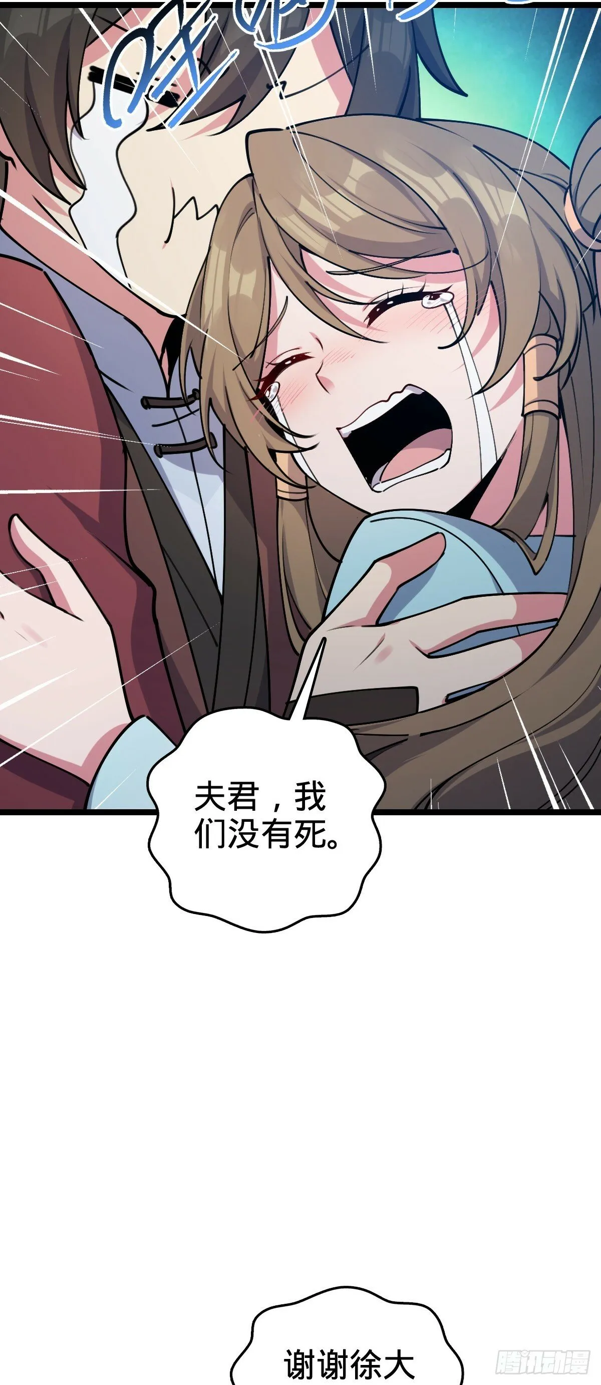 12 救援 第52页