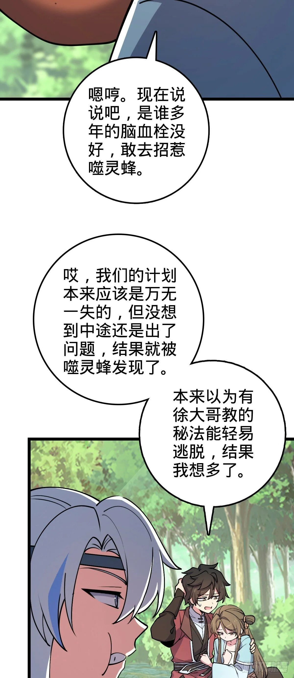 12 救援 第54页