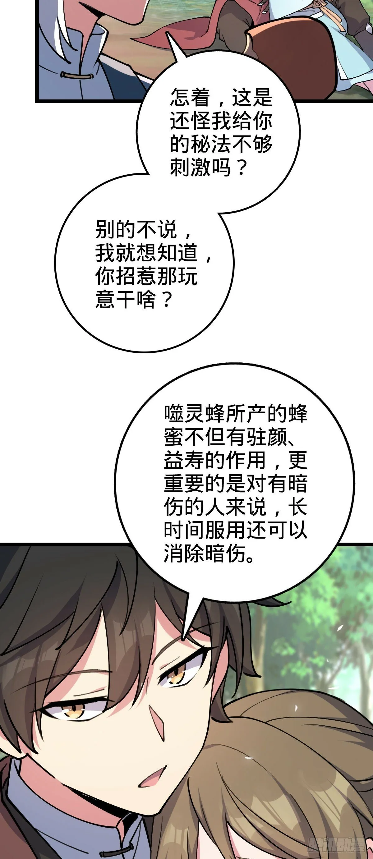 12 救援 第55页