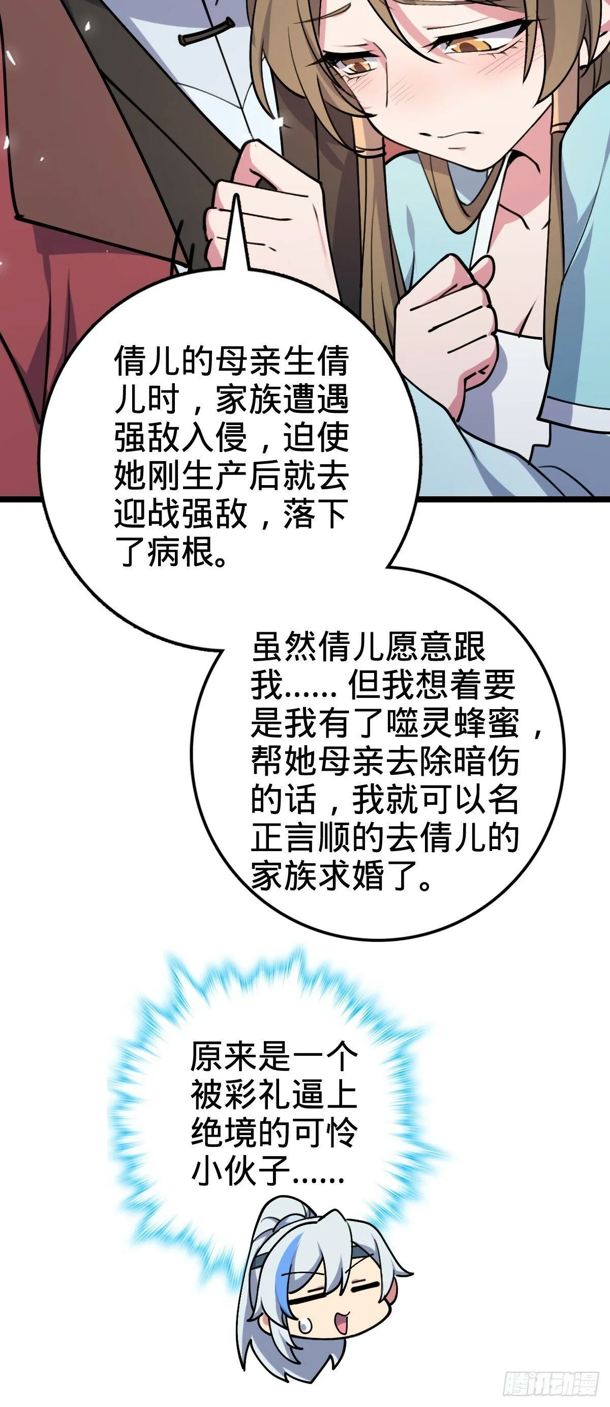 12 救援 第56页
