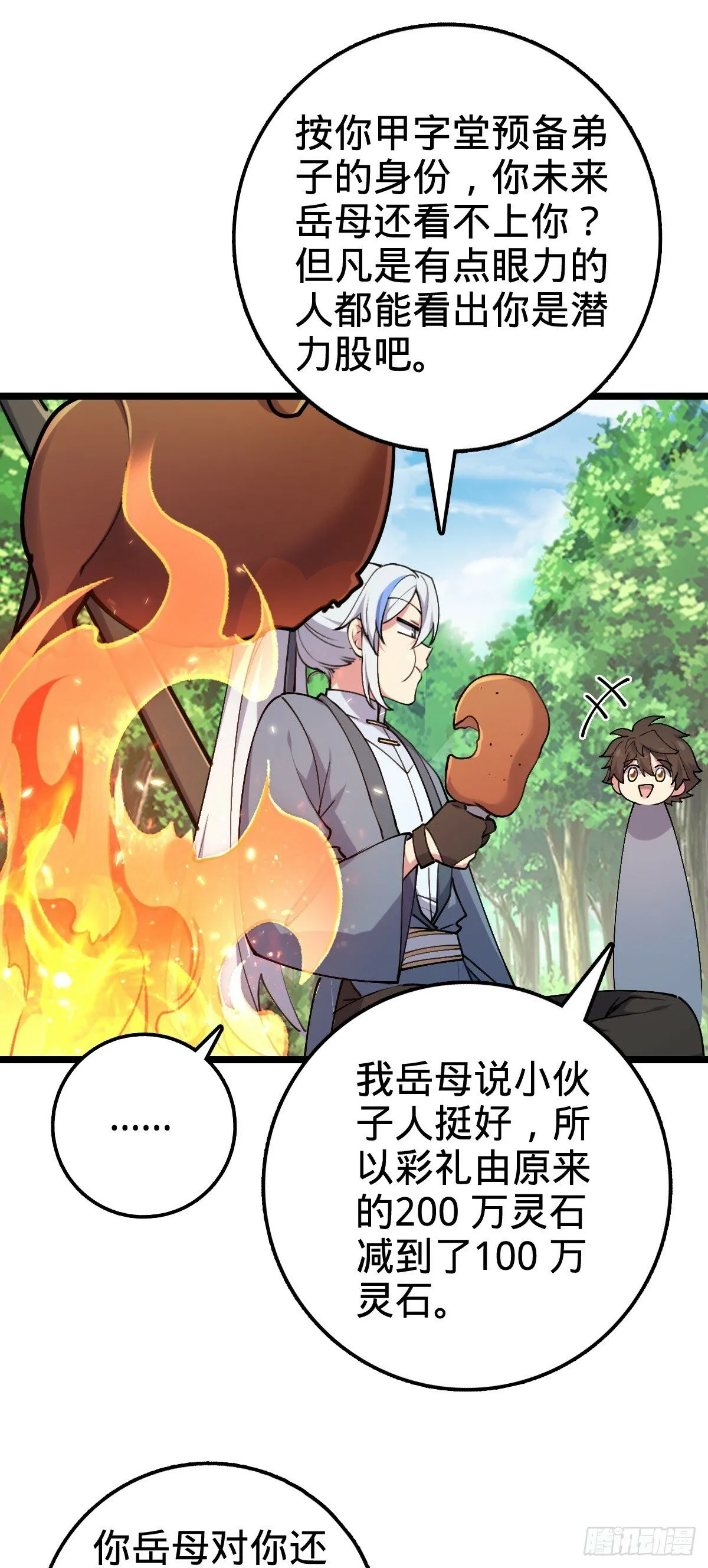12 救援 第57页