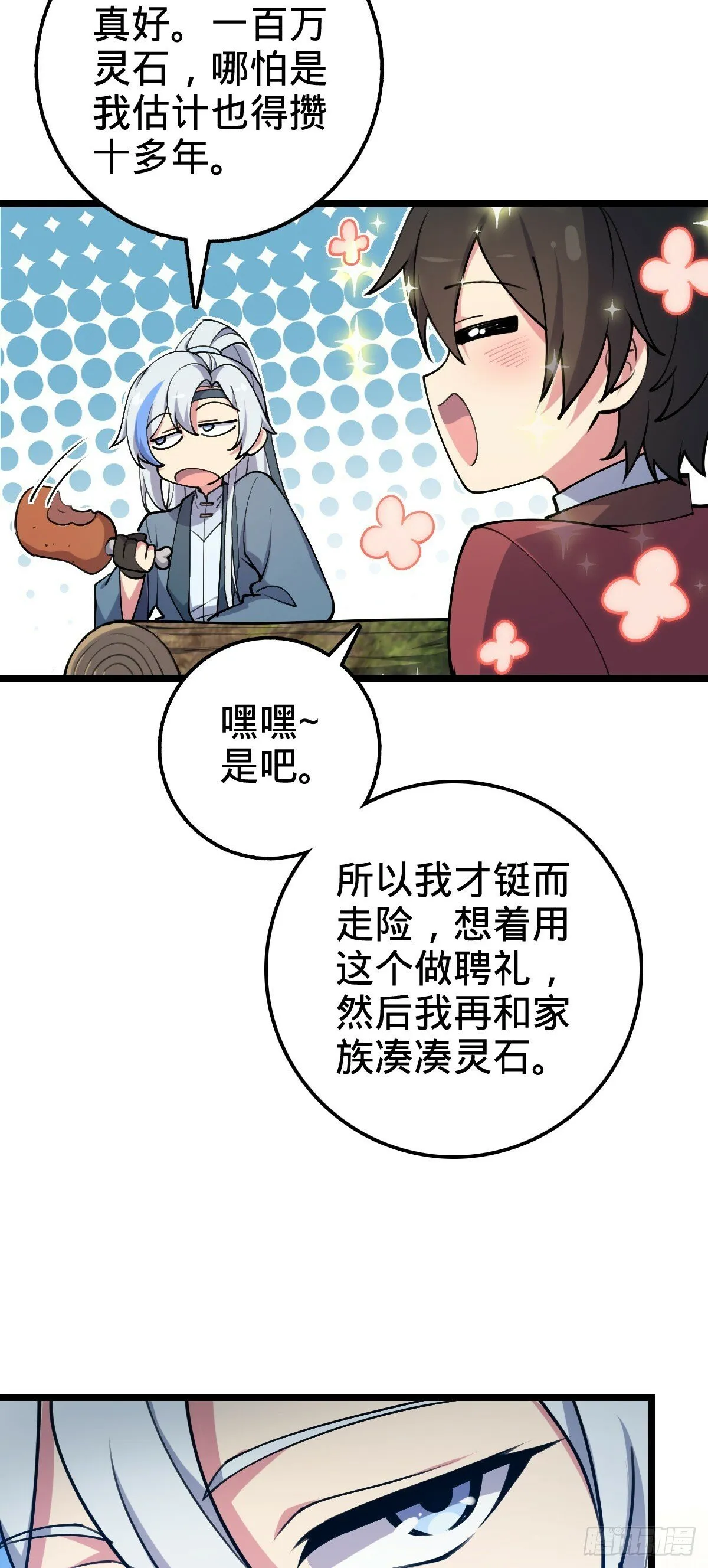 12 救援 第58页