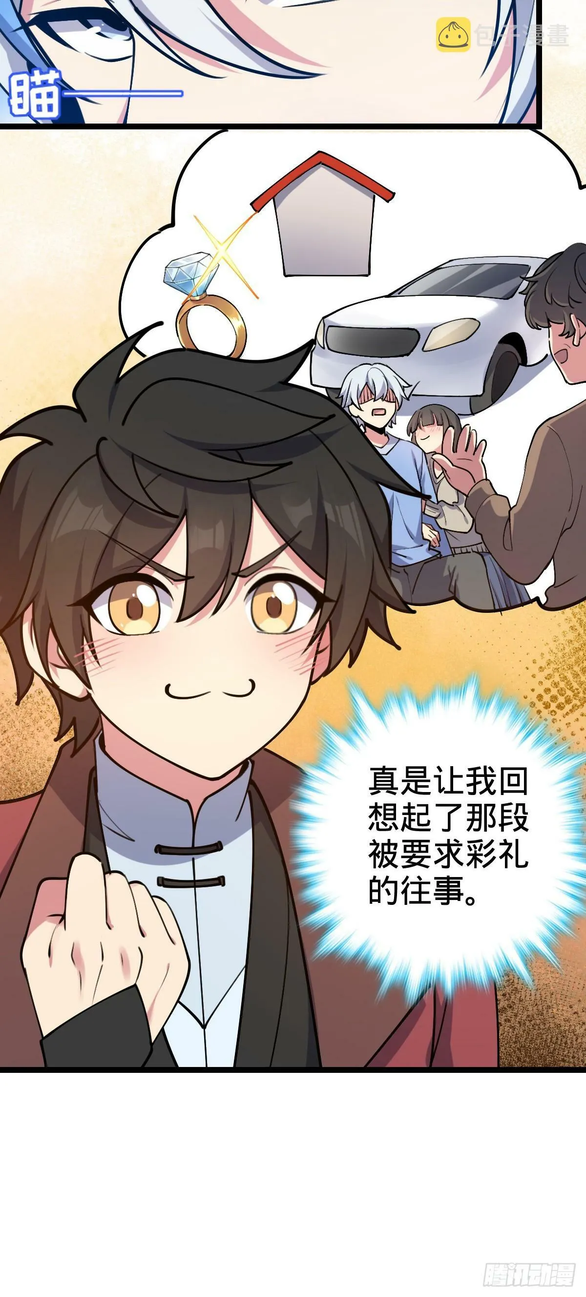 12 救援 第59页