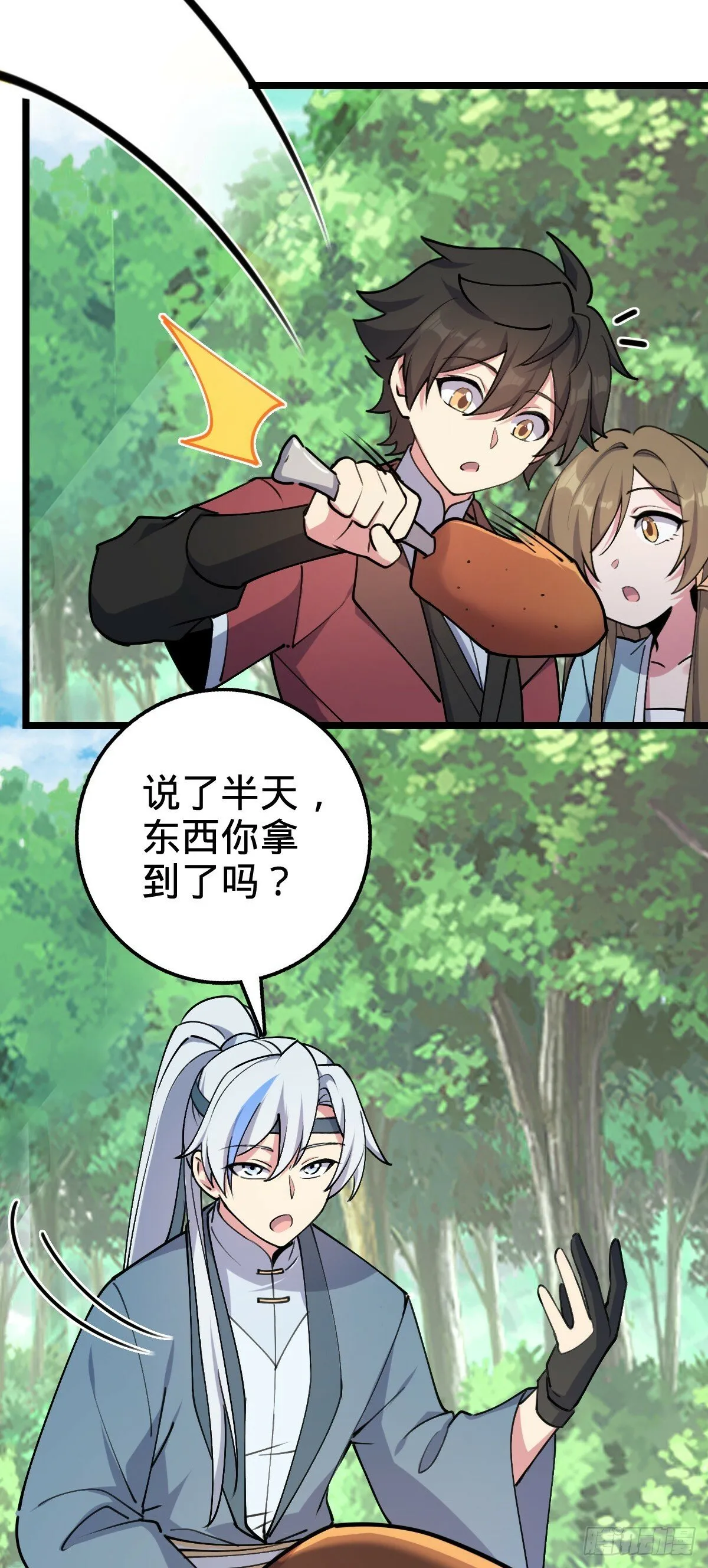 12 救援 第61页