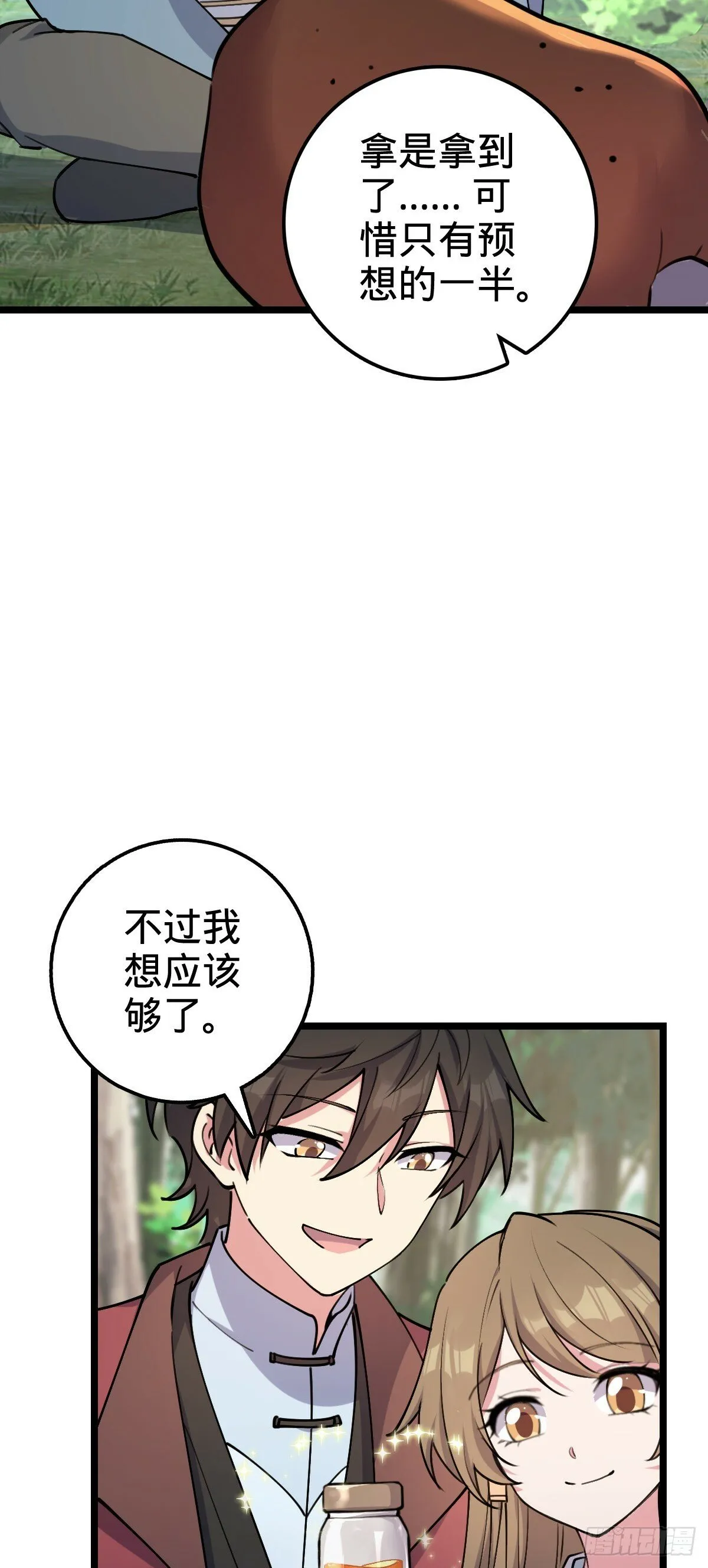 12 救援 第62页