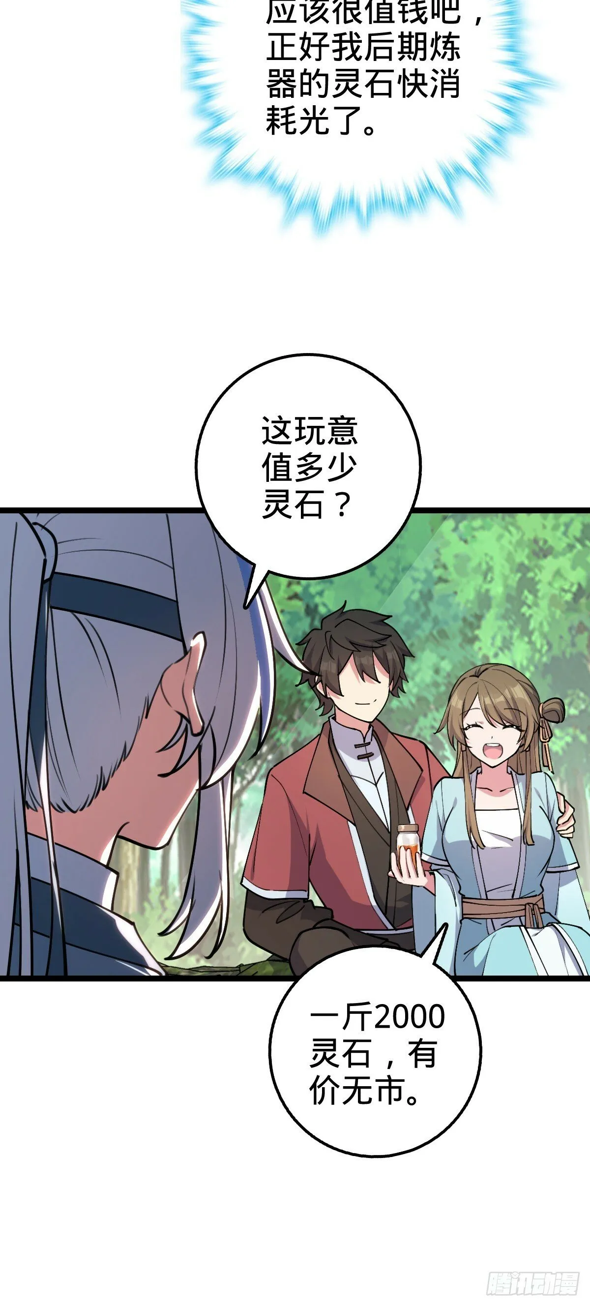 12 救援 第64页