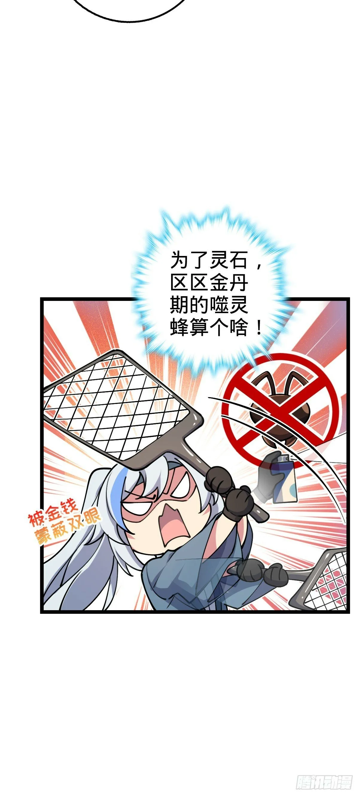 12 救援 第66页