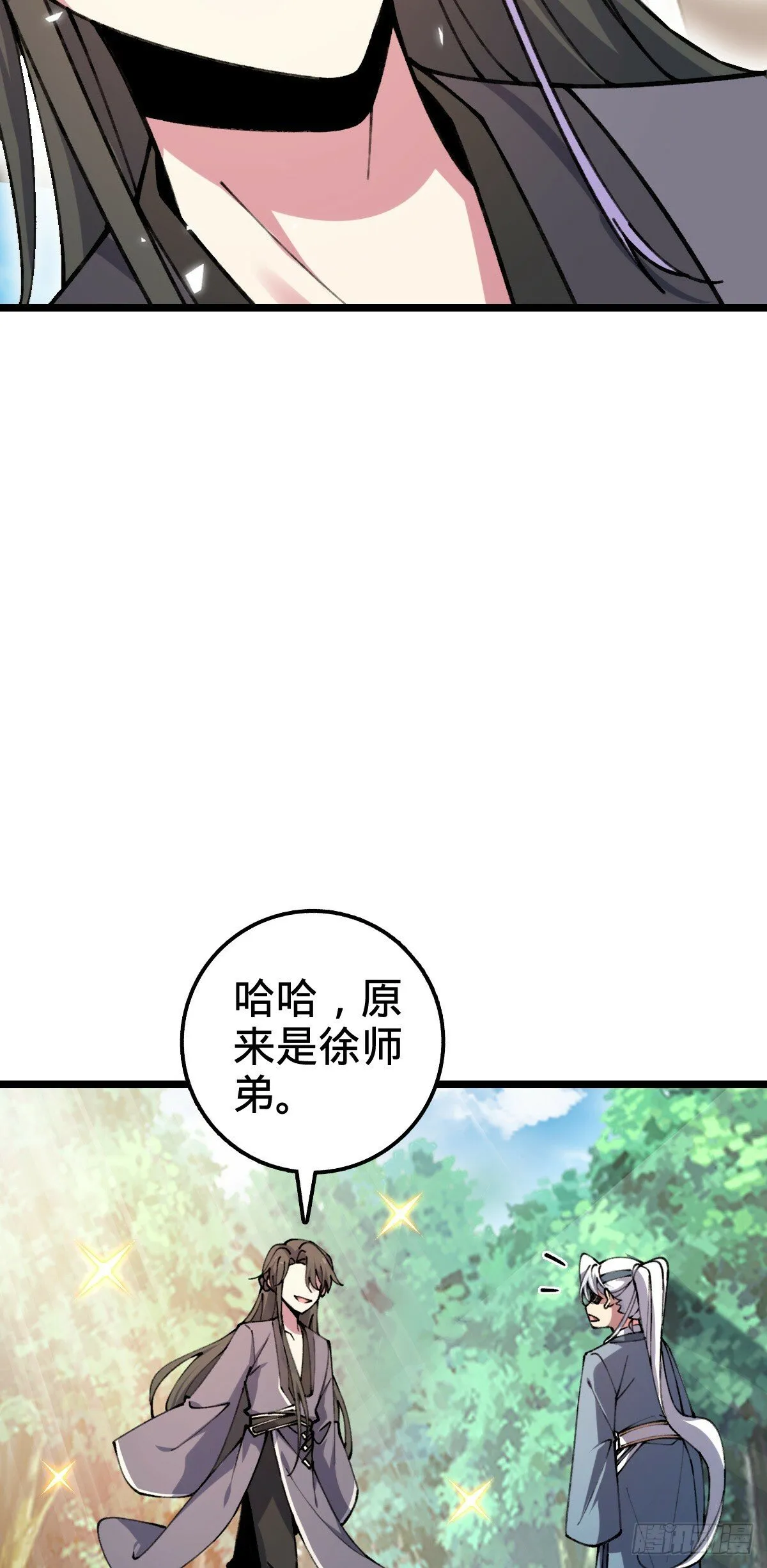 11 猪脚模板 第5页