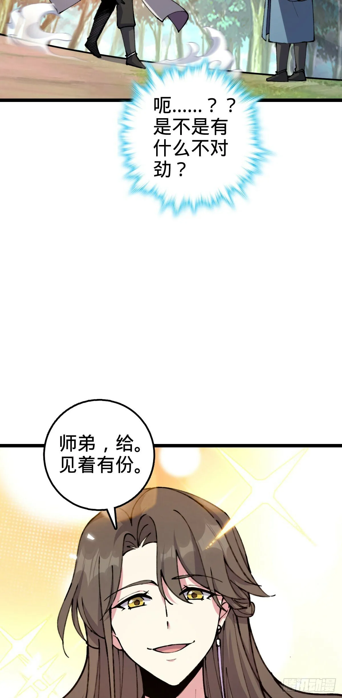 11 猪脚模板 第6页