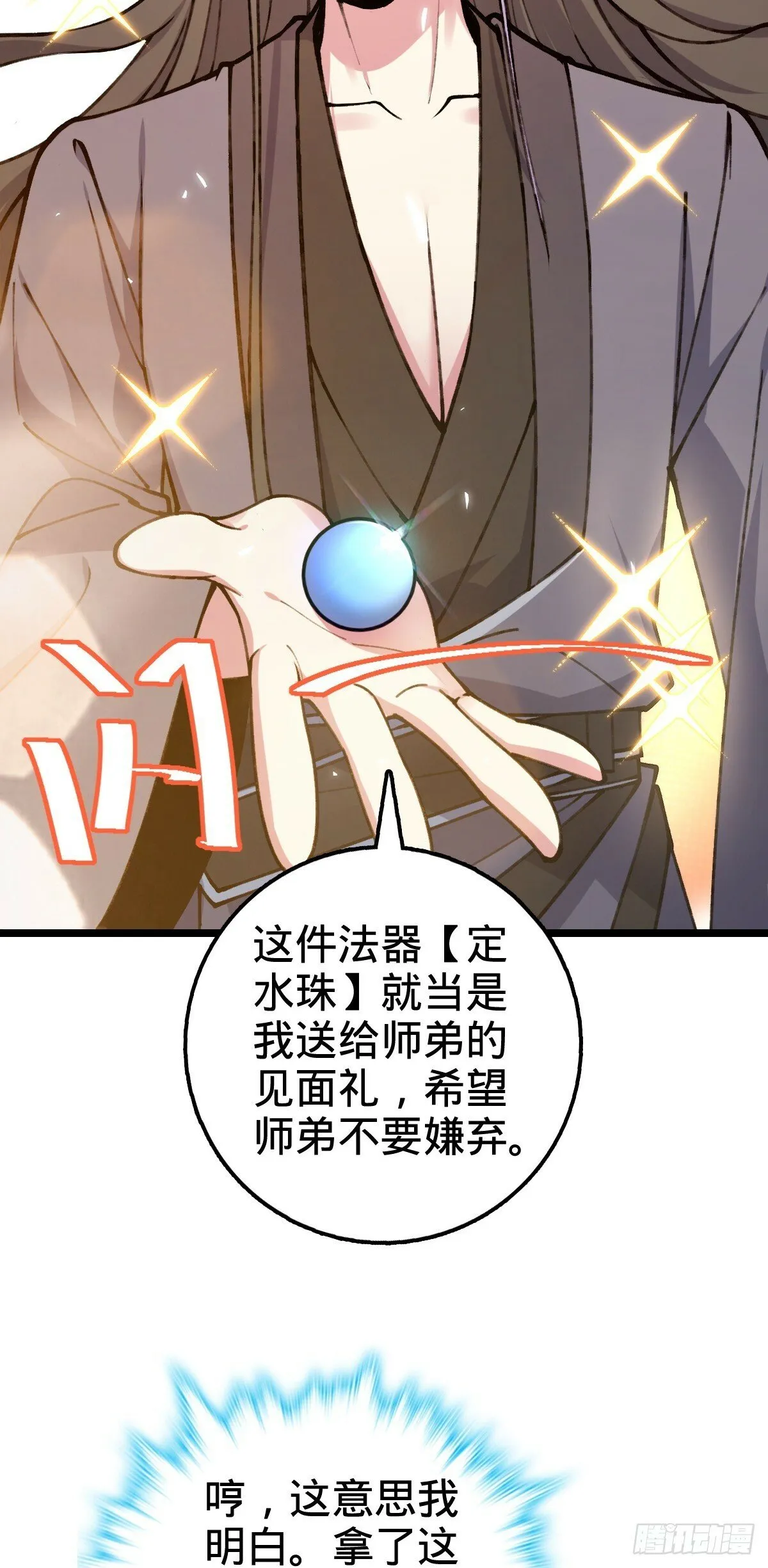 11 猪脚模板 第7页