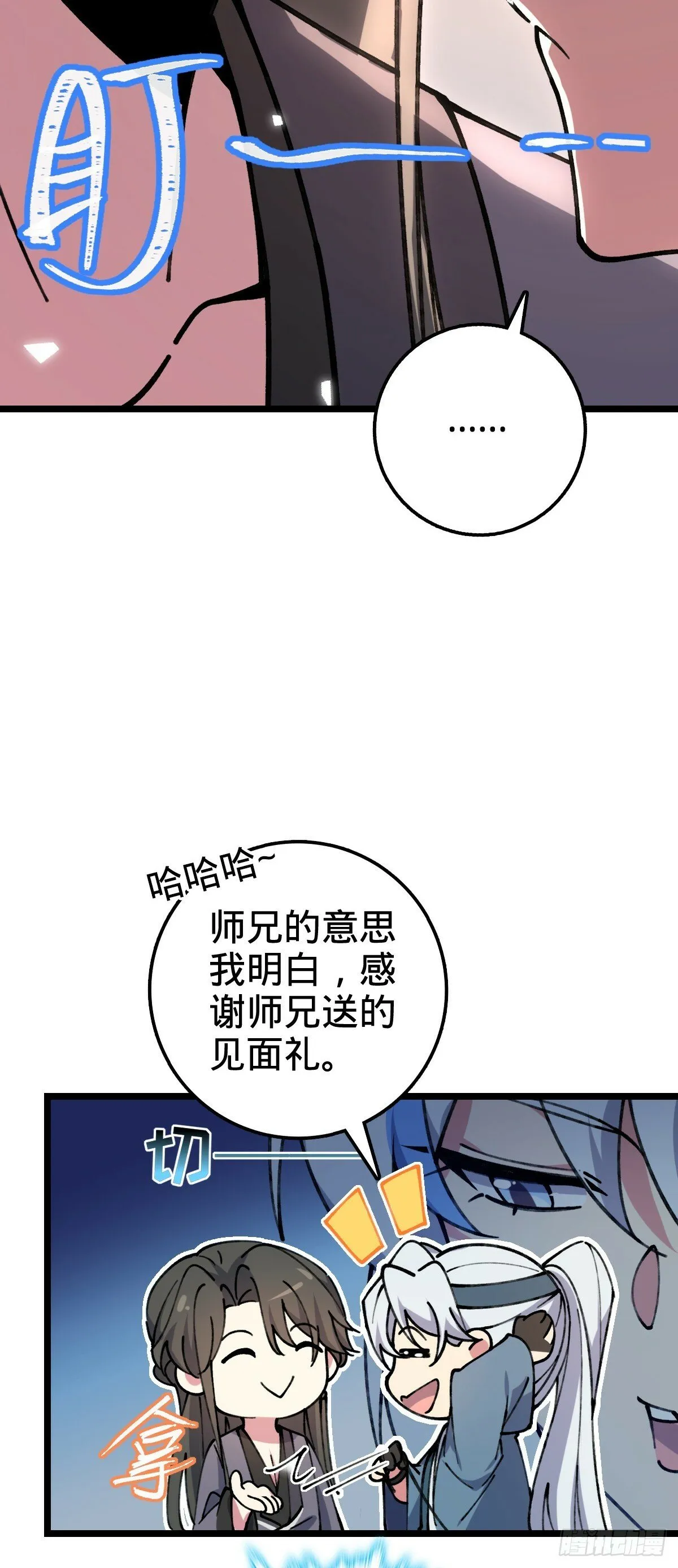 11 猪脚模板 第12页