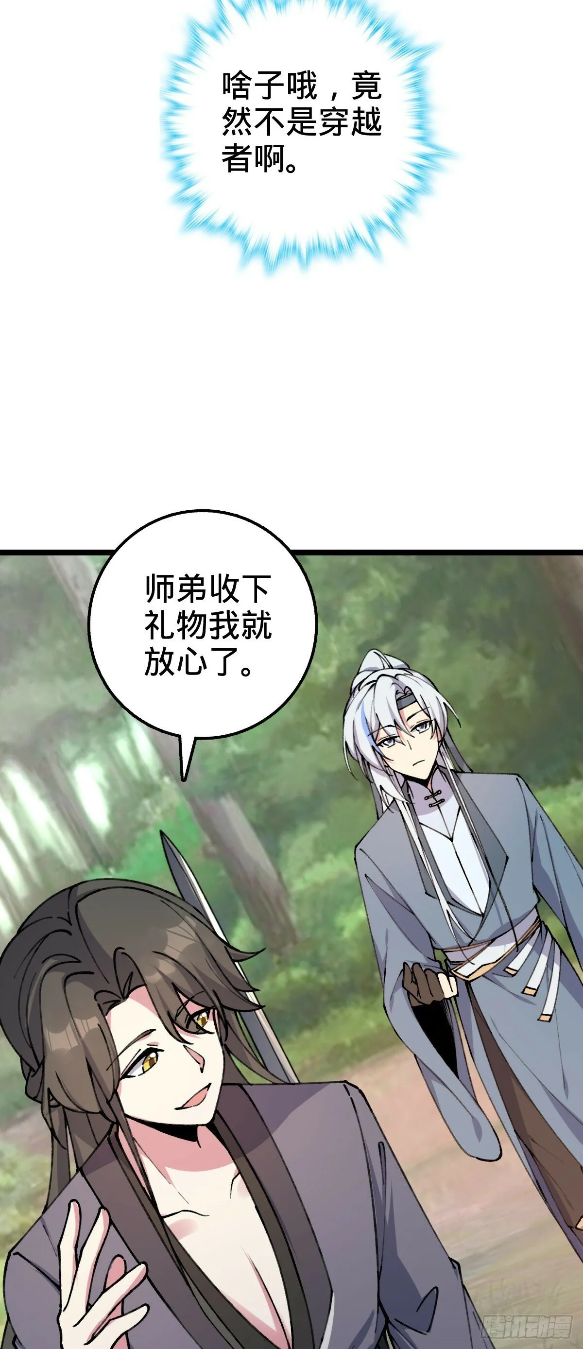 11 猪脚模板 第13页