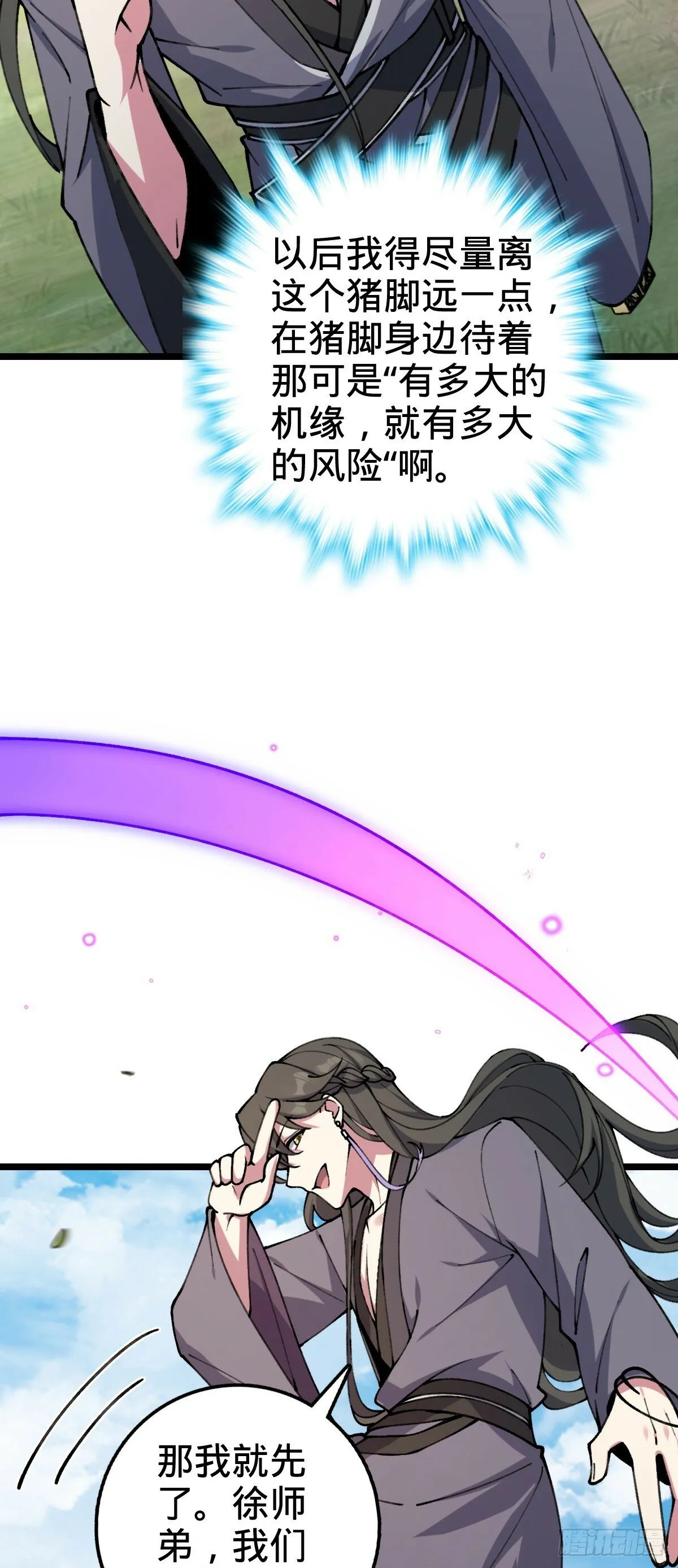 11 猪脚模板 第14页