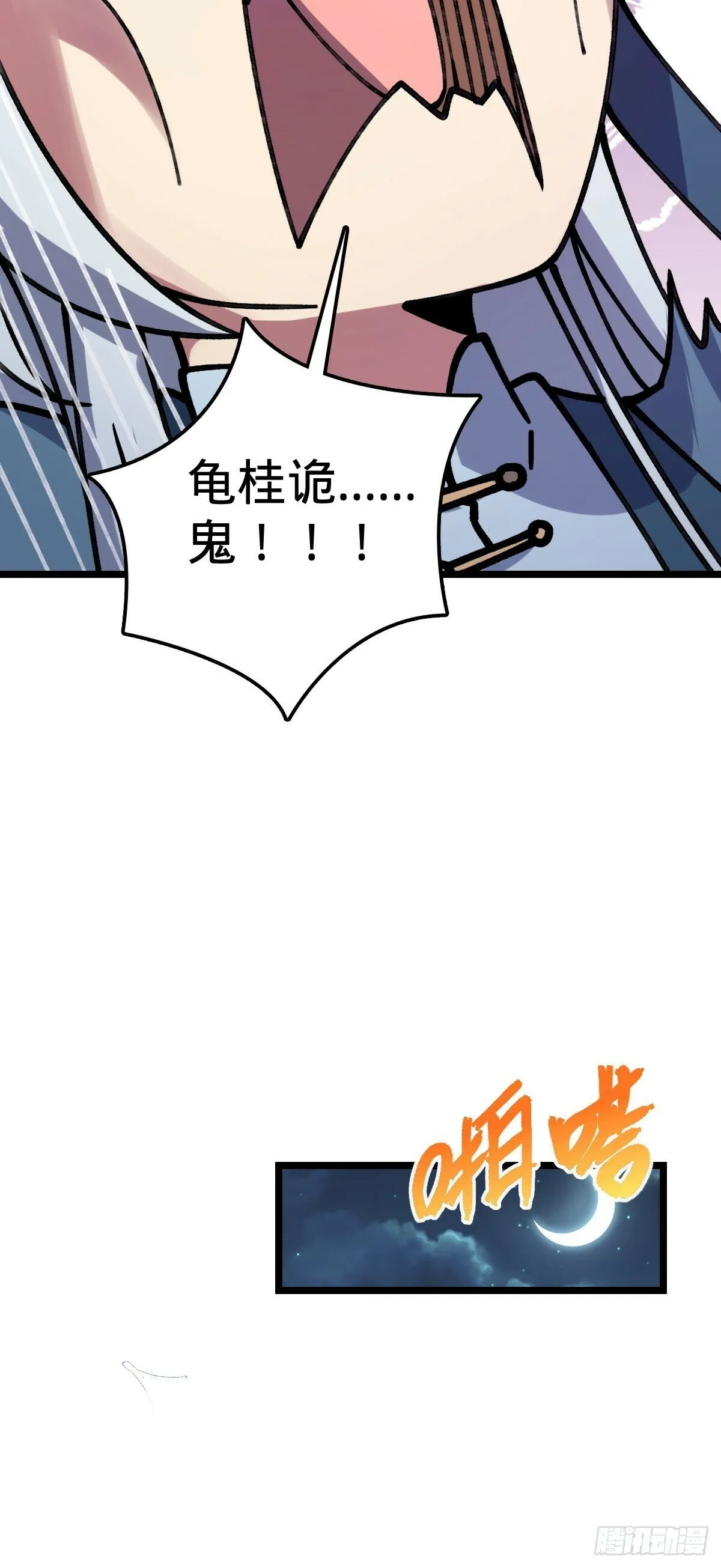 11 猪脚模板 第27页