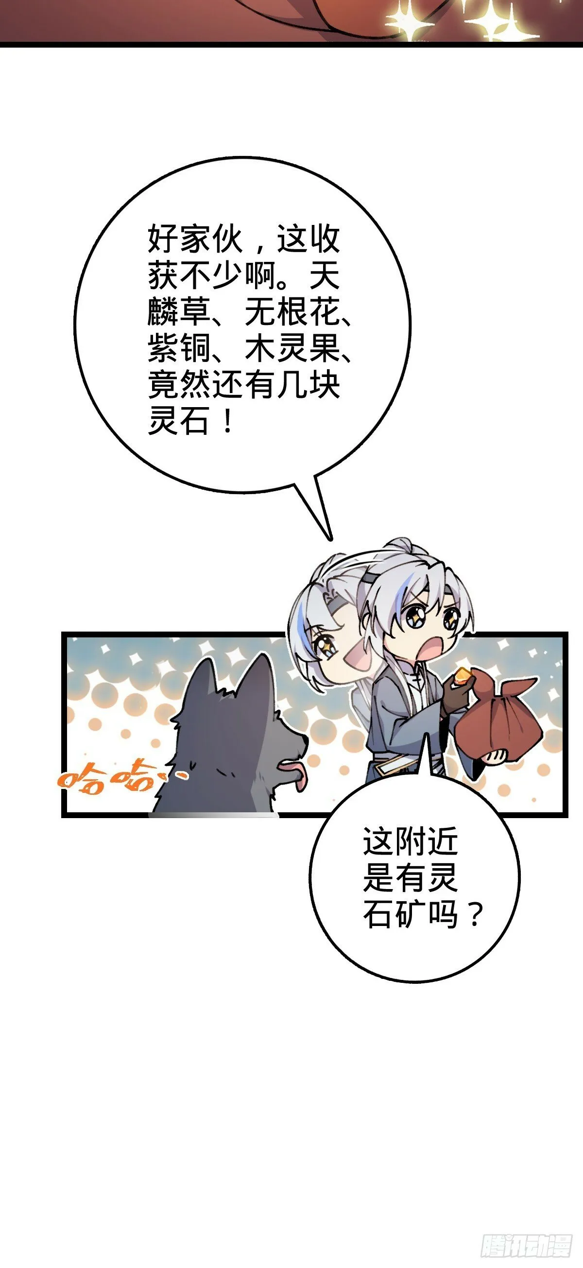 11 猪脚模板 第30页
