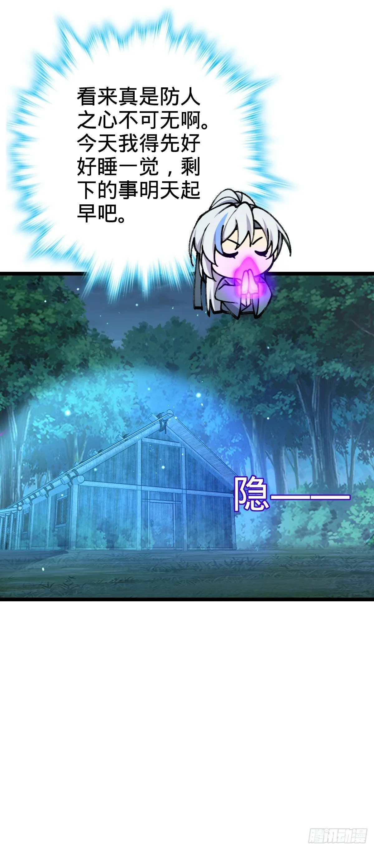 11 猪脚模板 第32页