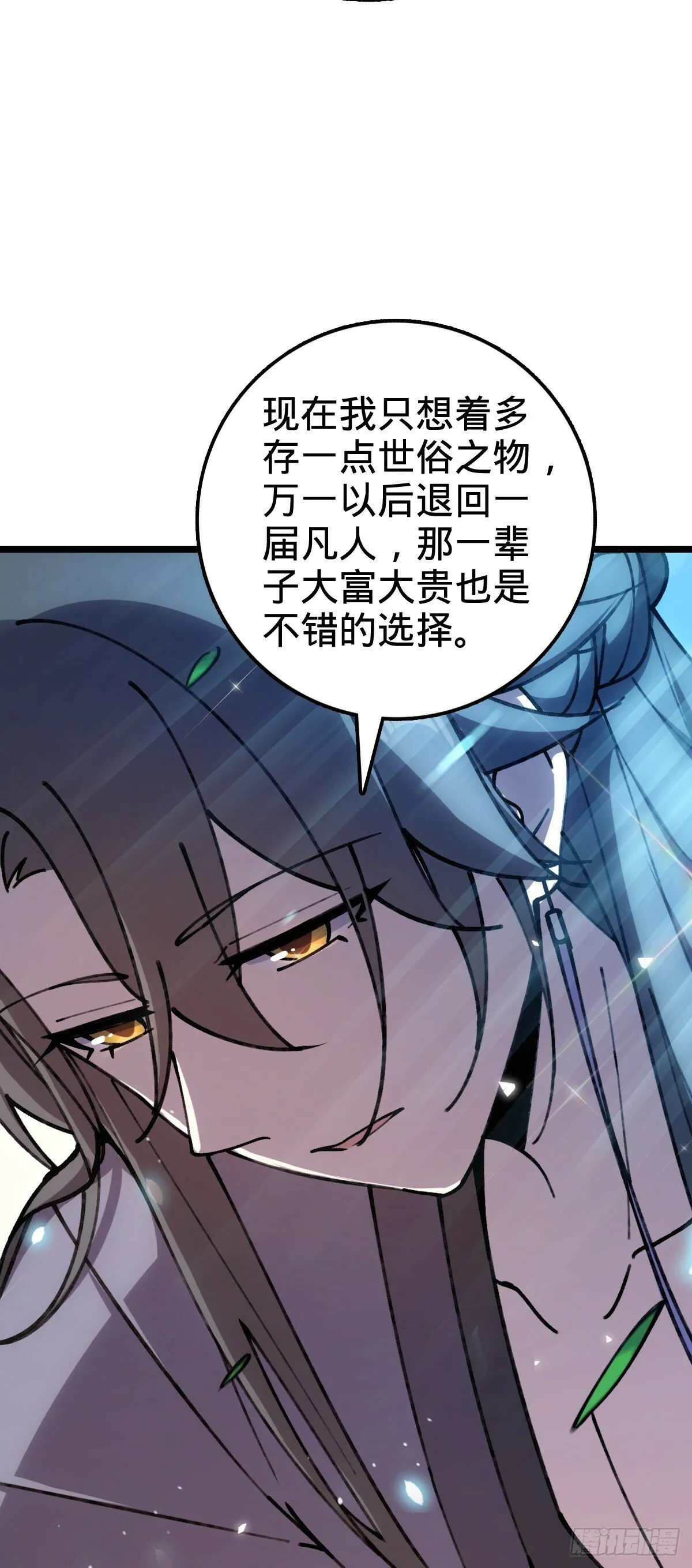 11 猪脚模板 第44页