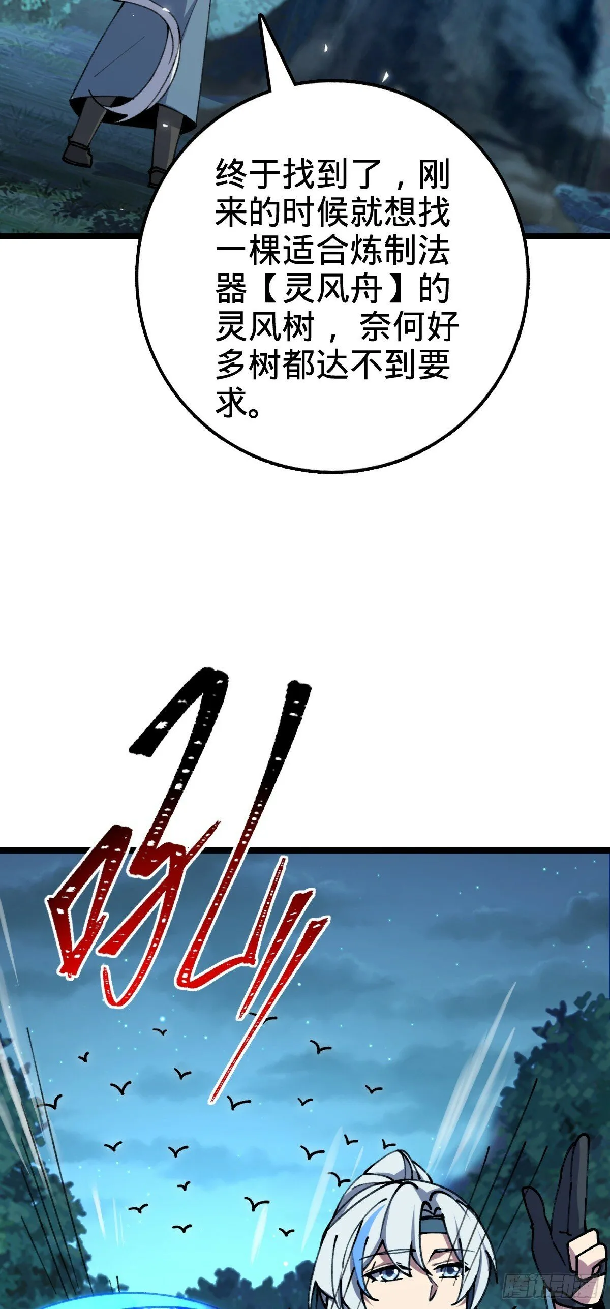 11 猪脚模板 第53页