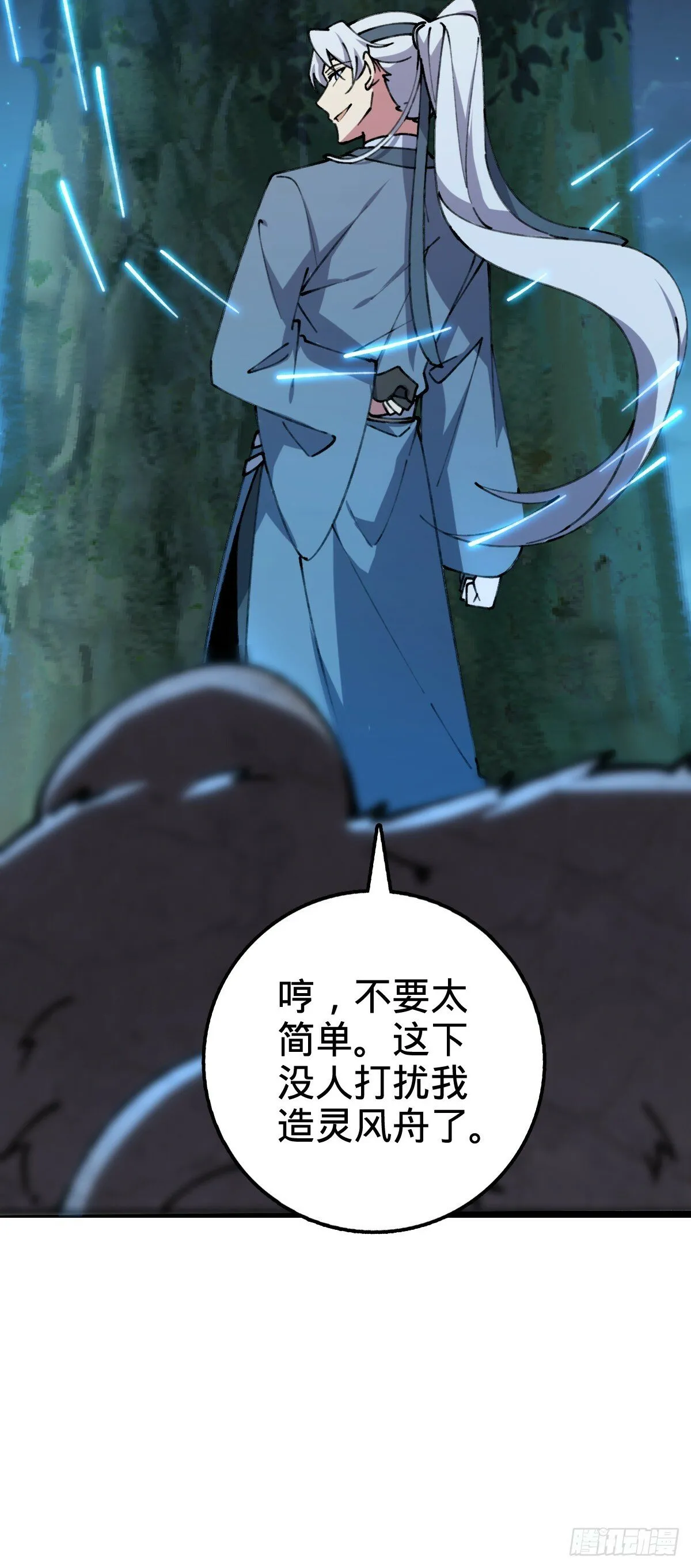 11 猪脚模板 第66页