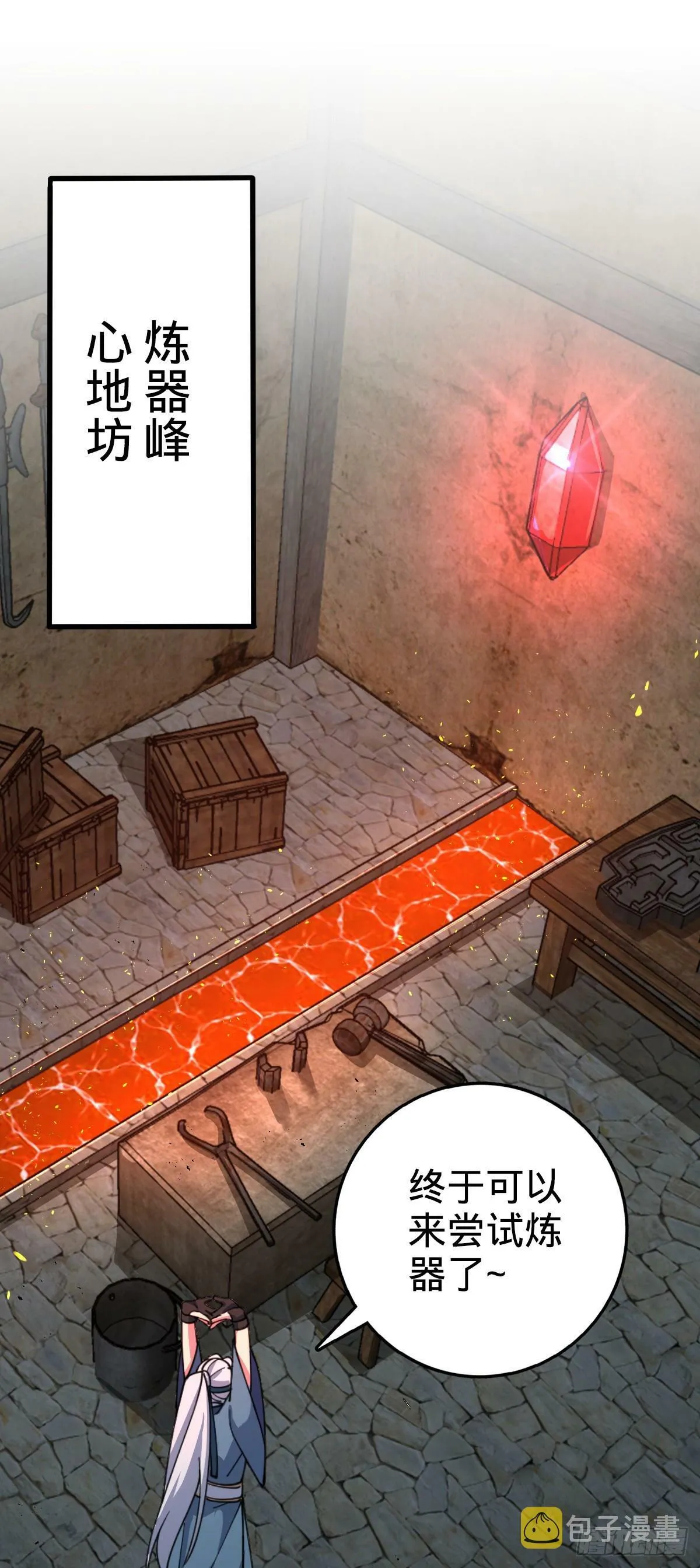 10 叶逍遥 第4页