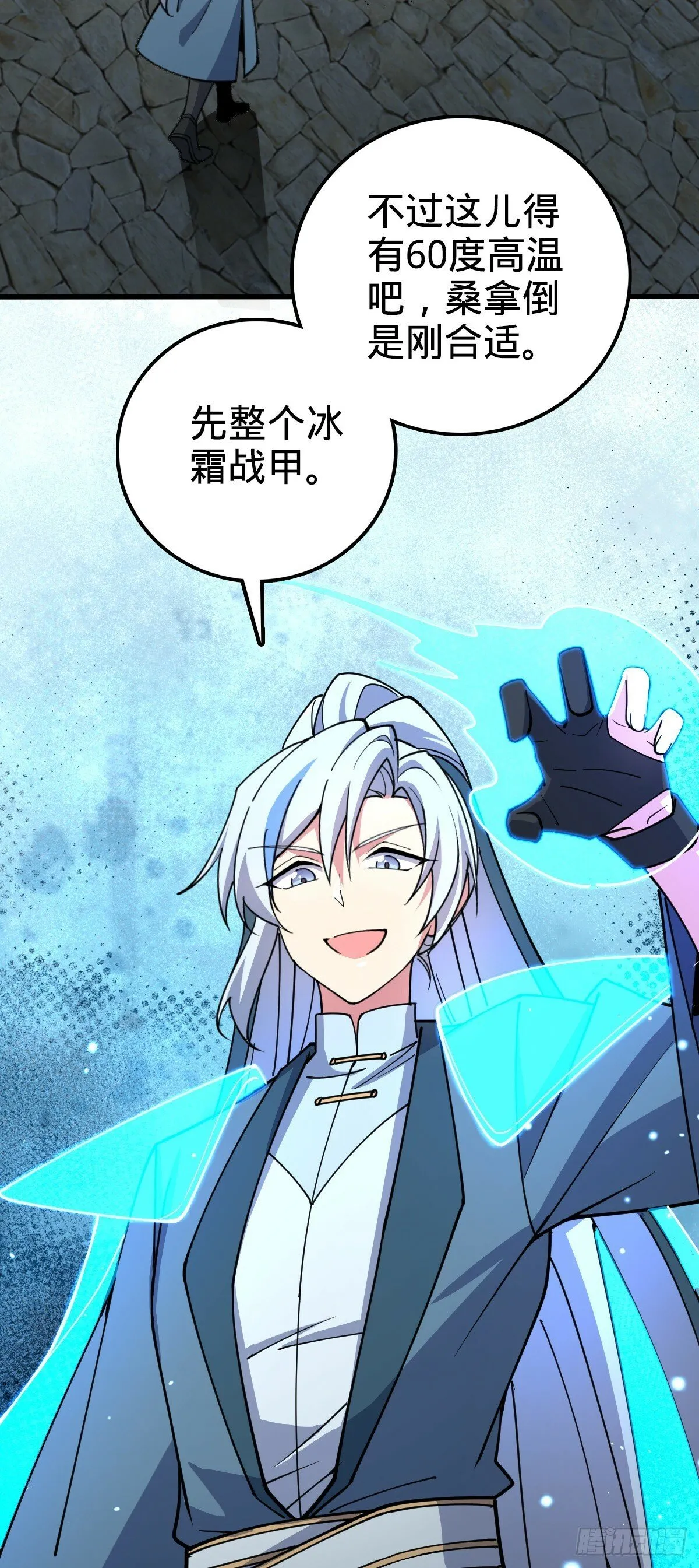 10 叶逍遥 第5页