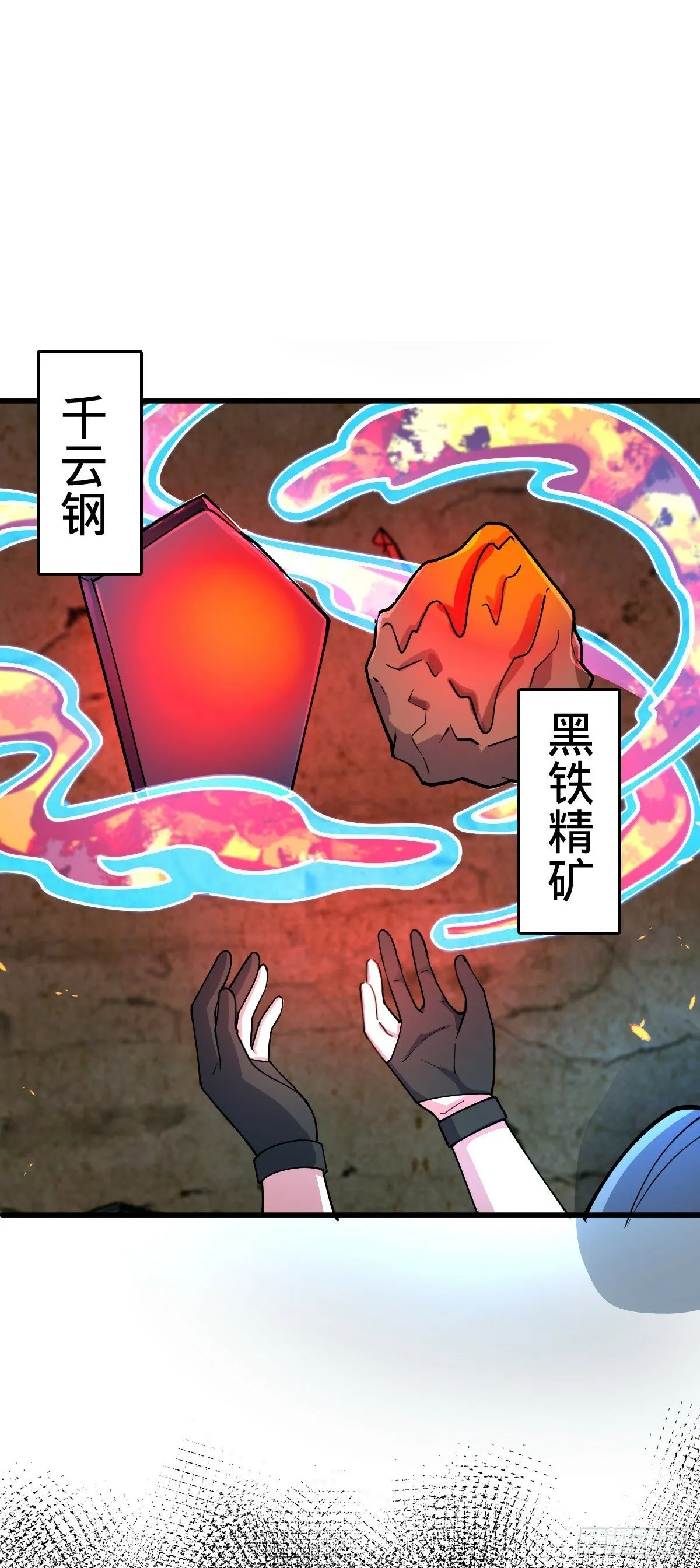 10 叶逍遥 第8页