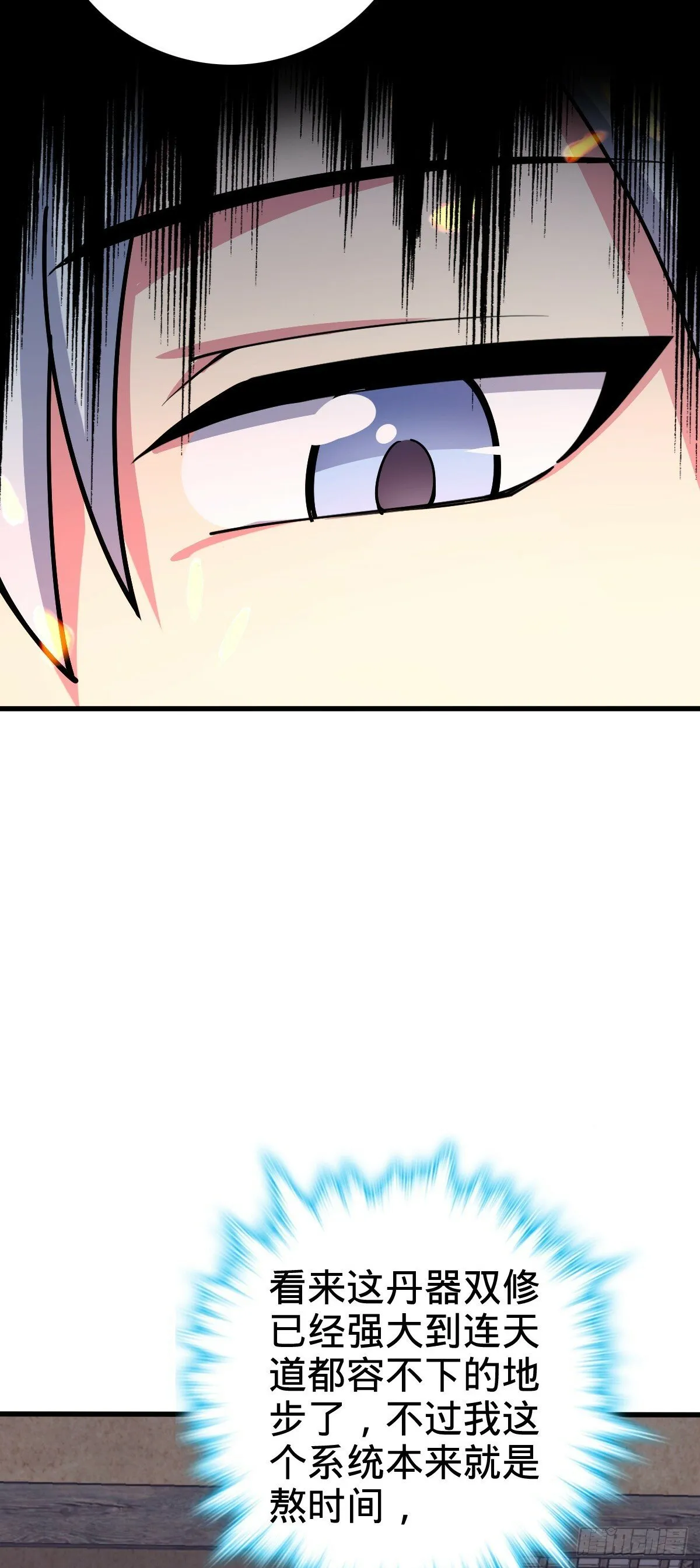10 叶逍遥 第10页