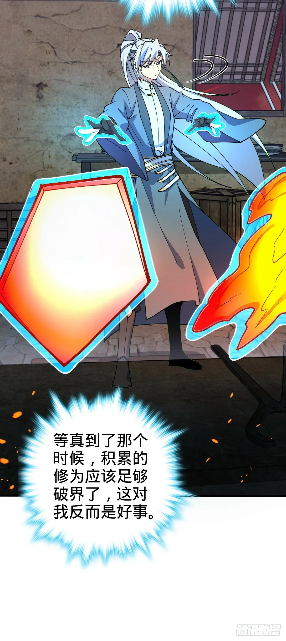 10 叶逍遥 第11页