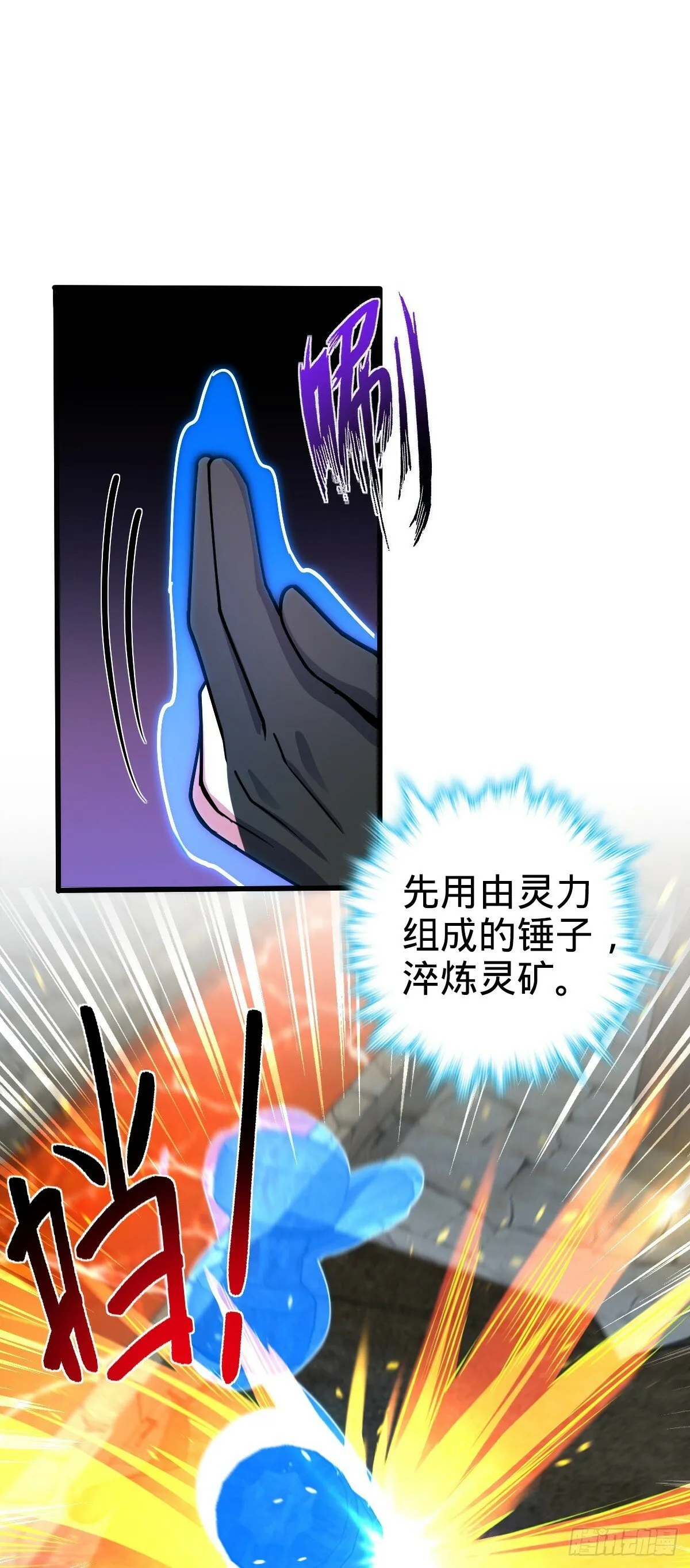 10 叶逍遥 第13页