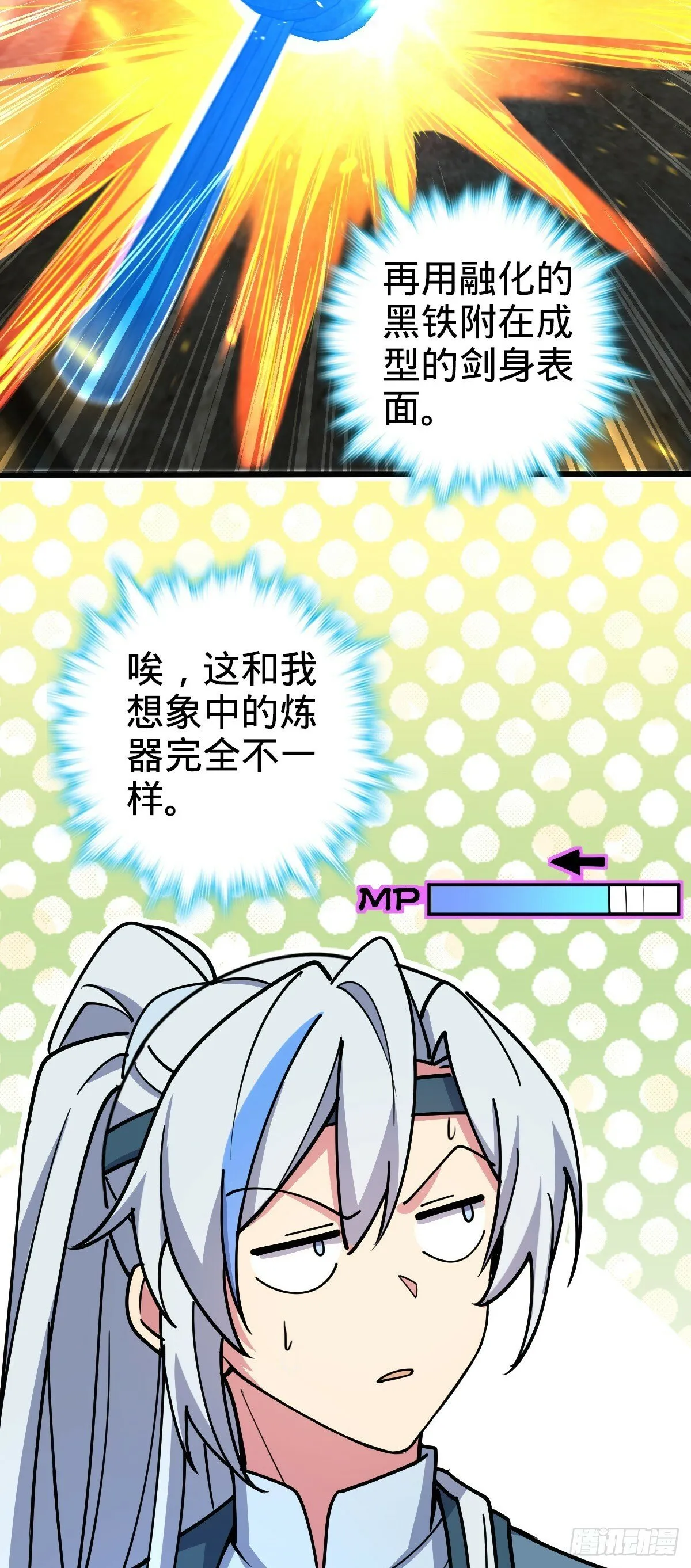 10 叶逍遥 第14页