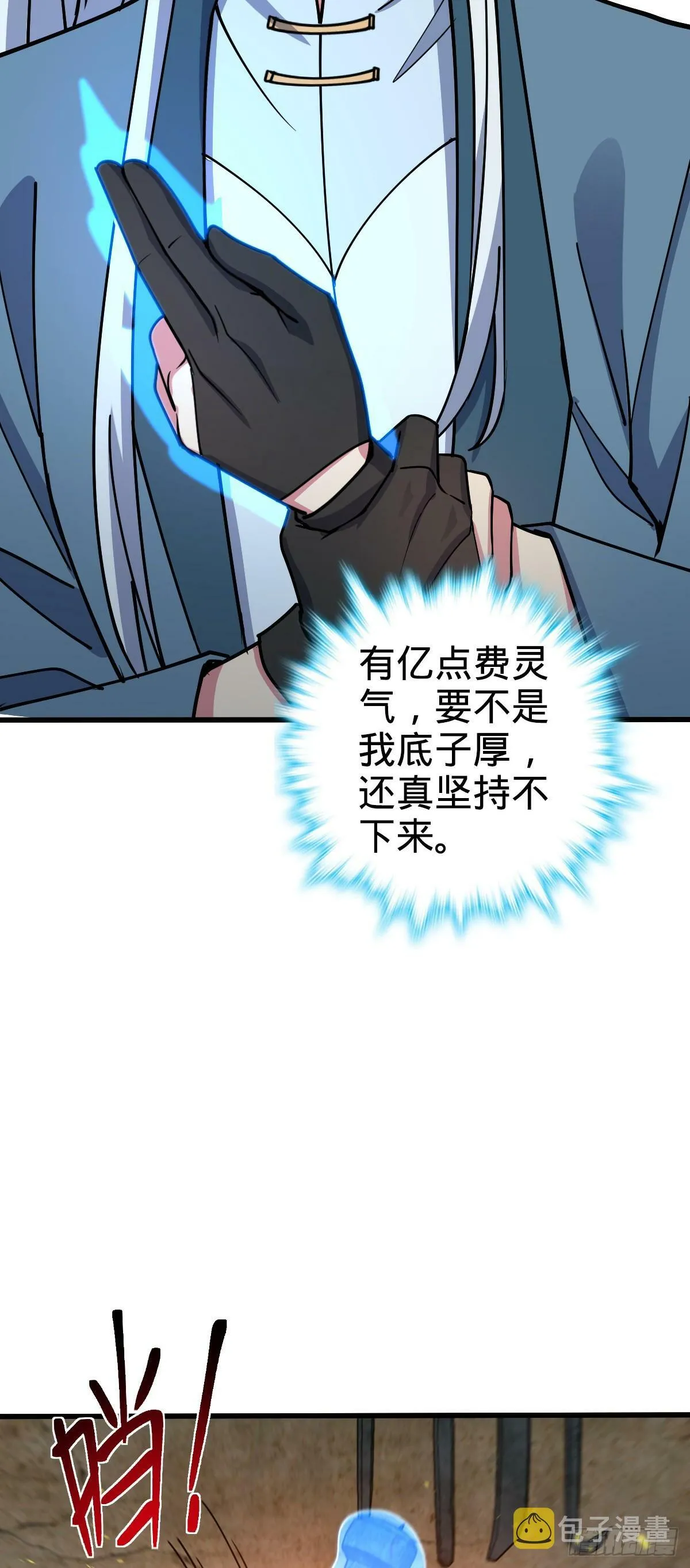 10 叶逍遥 第15页