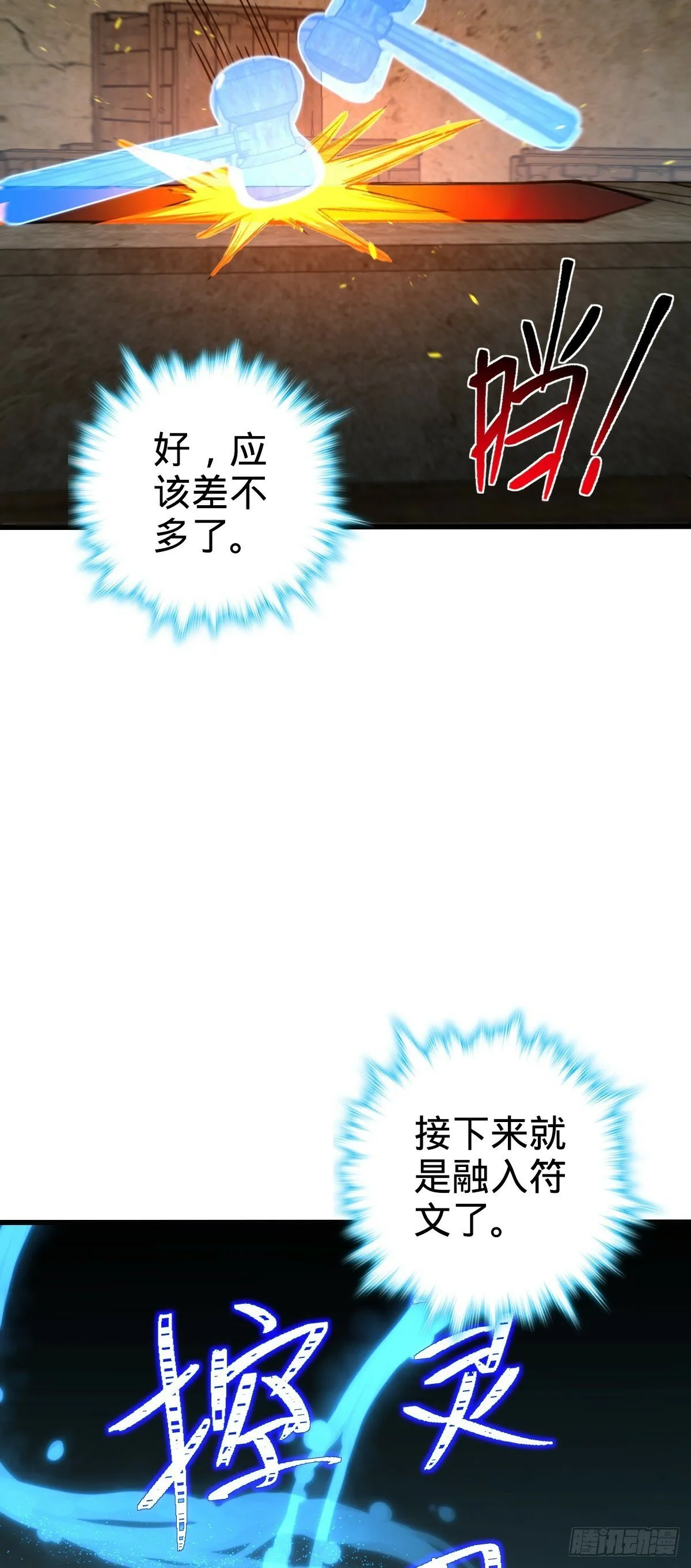 10 叶逍遥 第16页