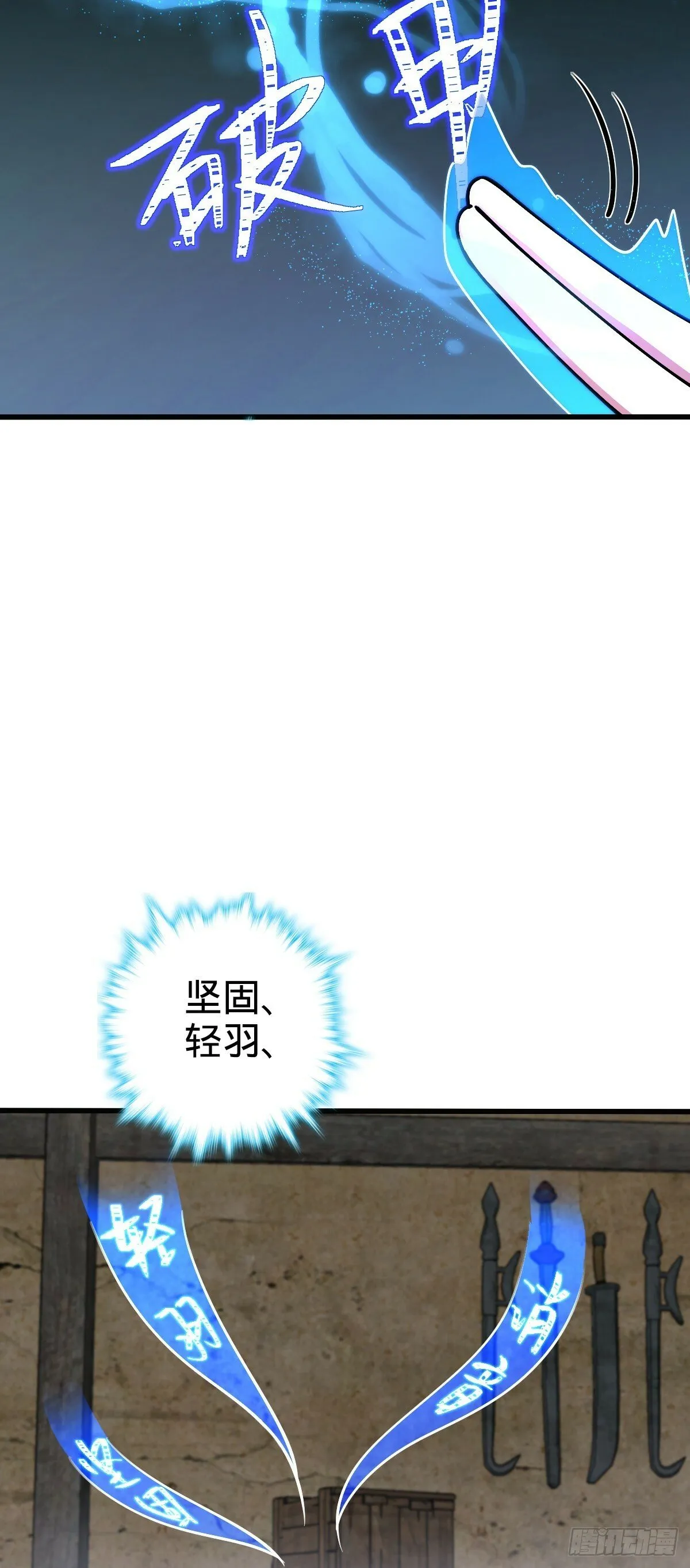 10 叶逍遥 第17页