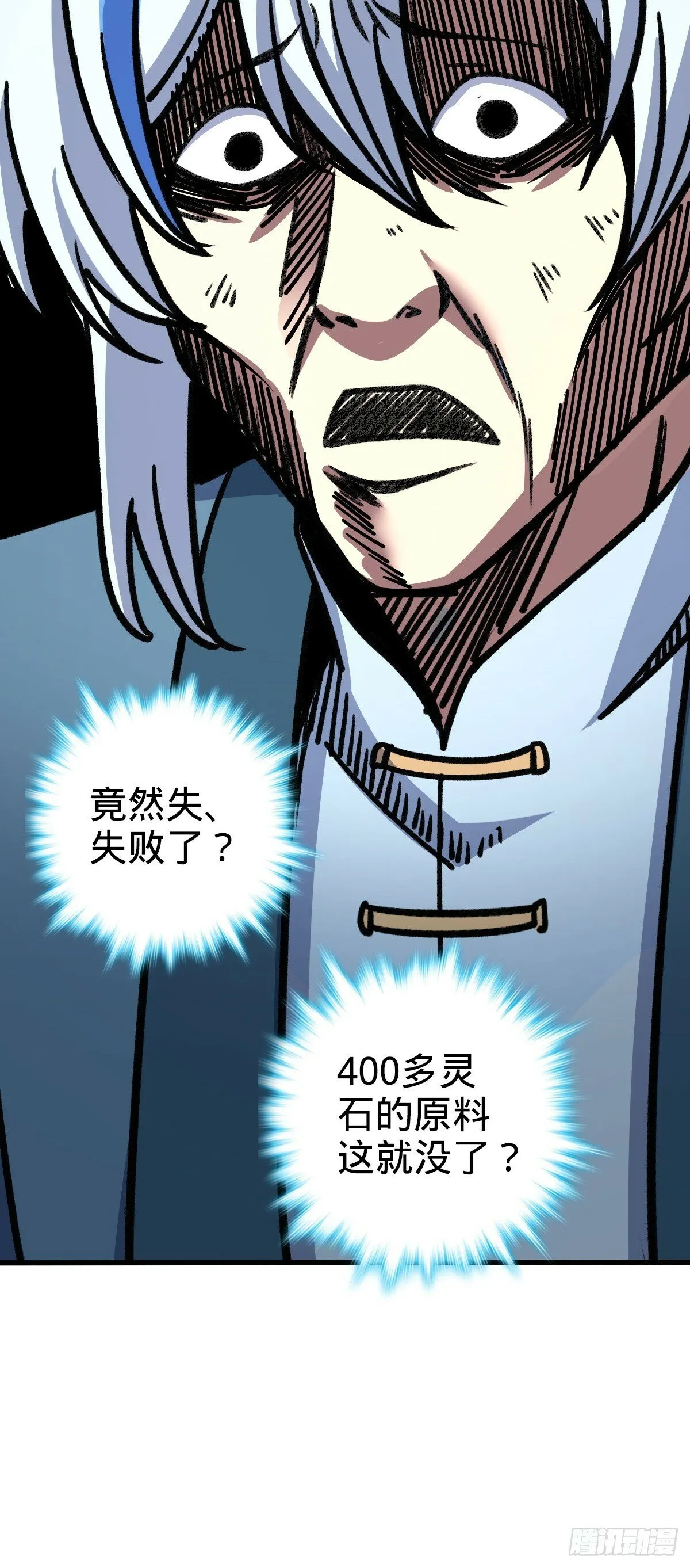 10 叶逍遥 第20页