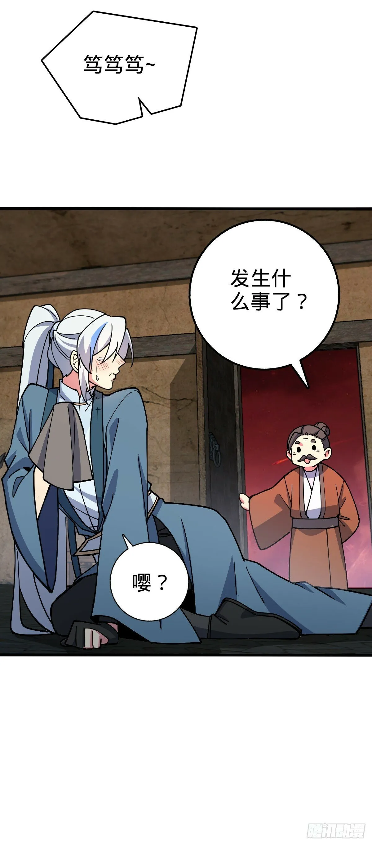 10 叶逍遥 第21页