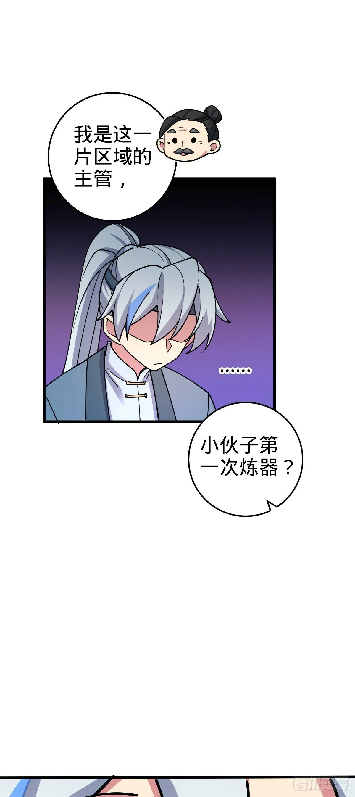 10 叶逍遥 第22页