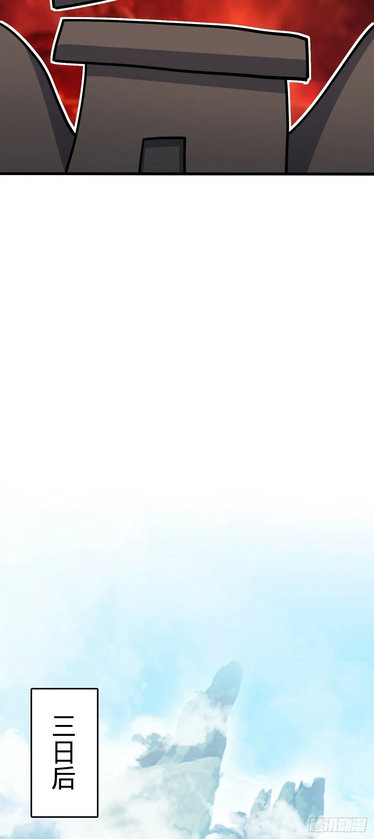 10 叶逍遥 第24页