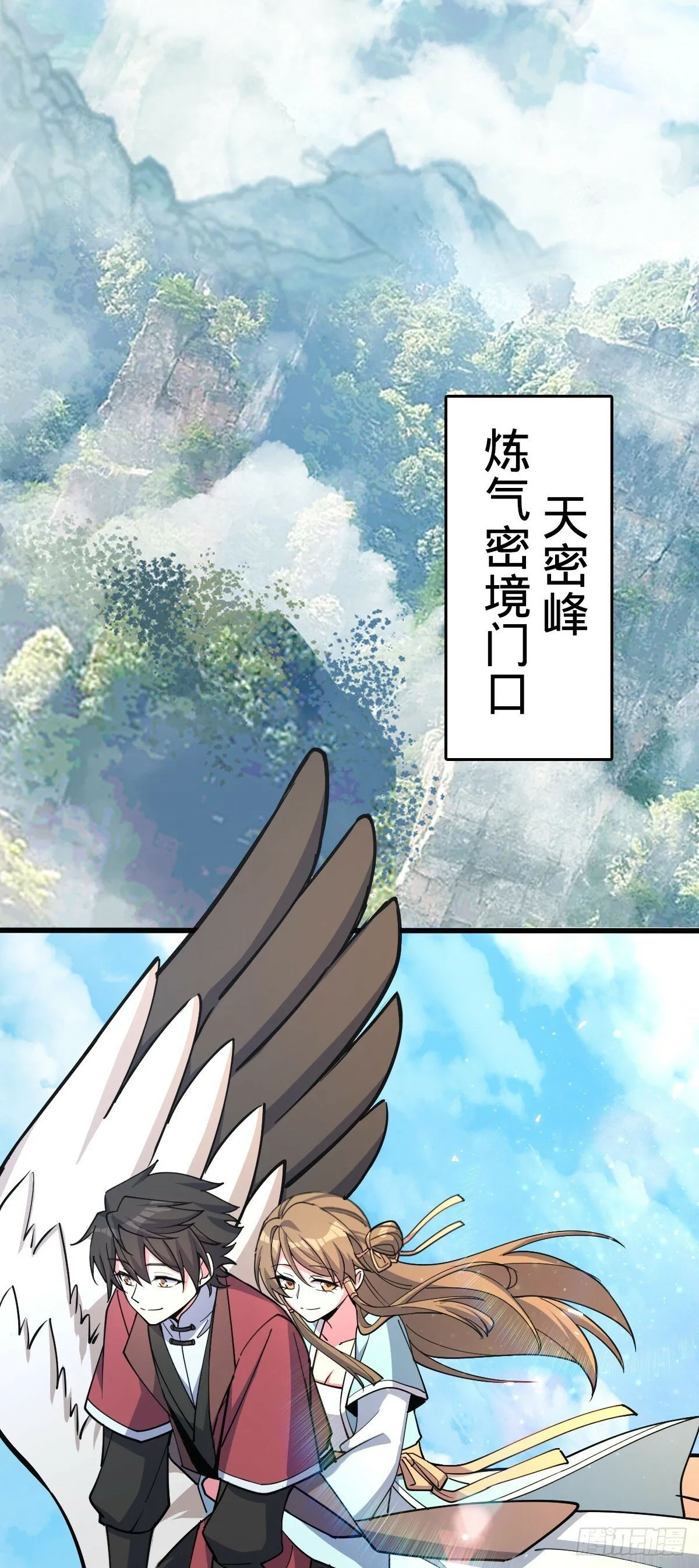 10 叶逍遥 第25页
