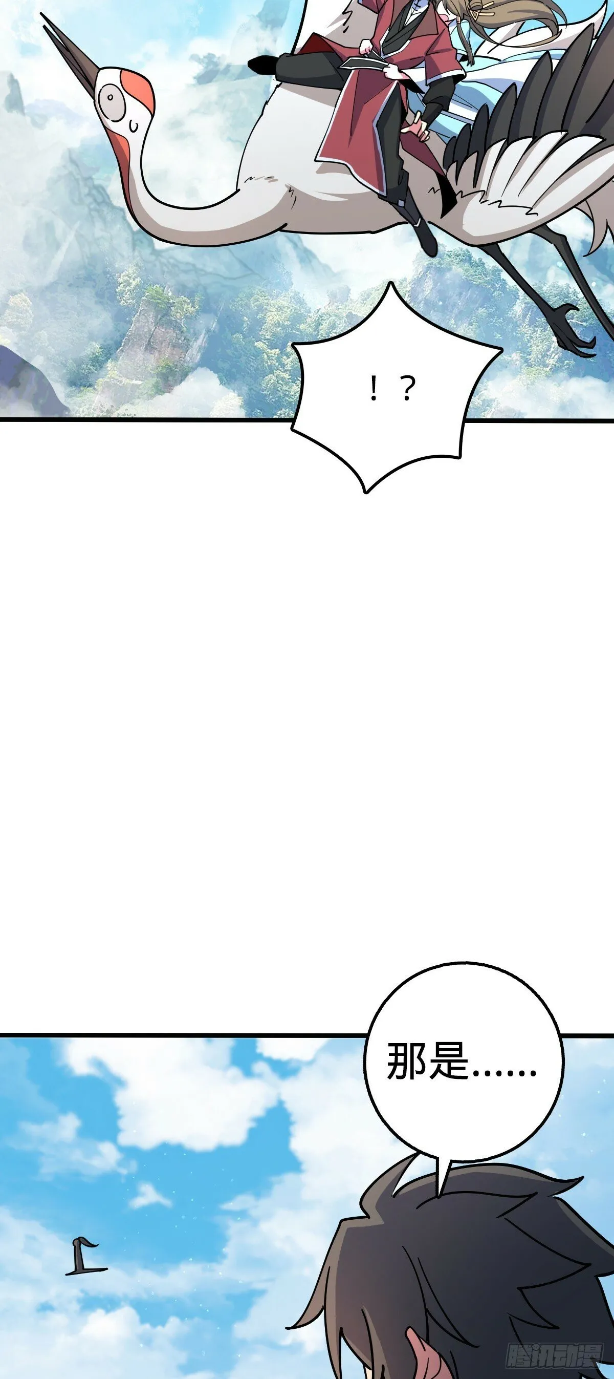 10 叶逍遥 第27页
