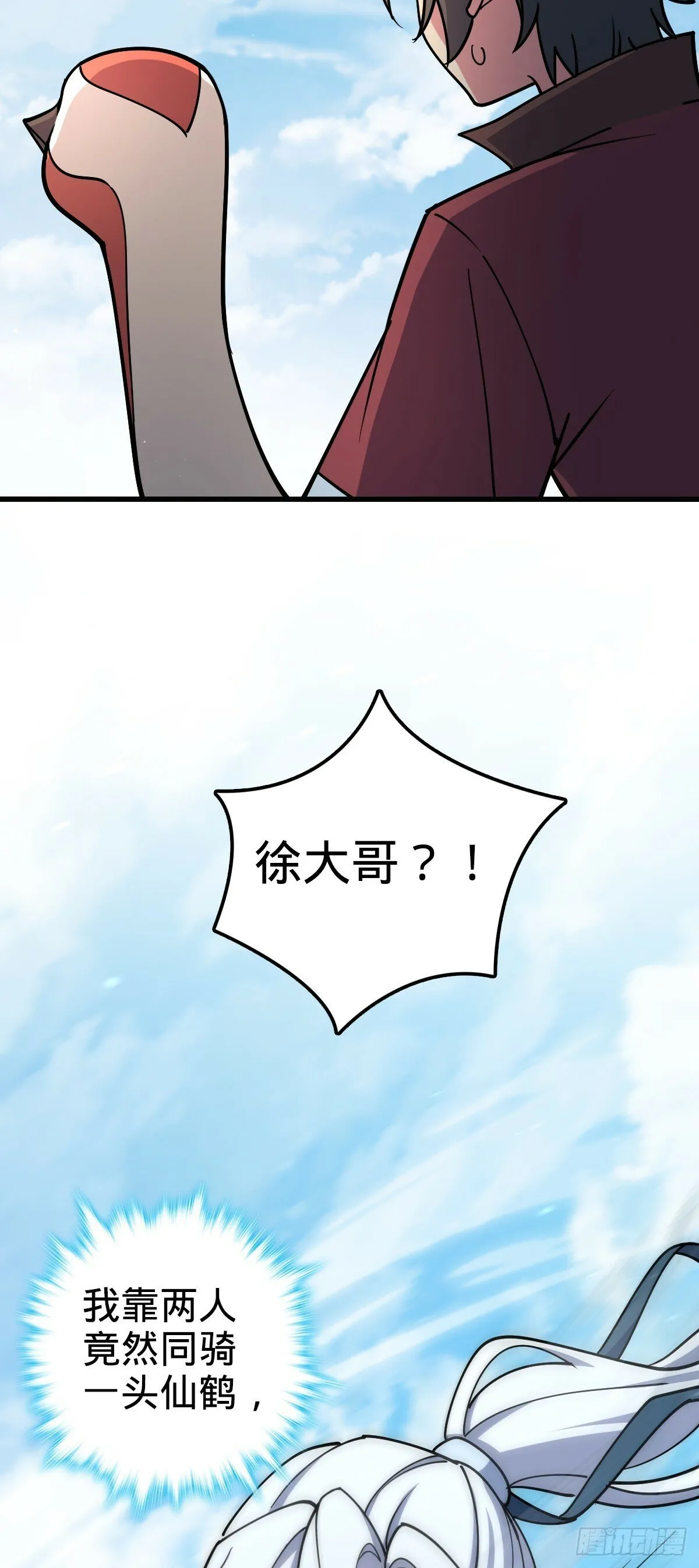10 叶逍遥 第28页