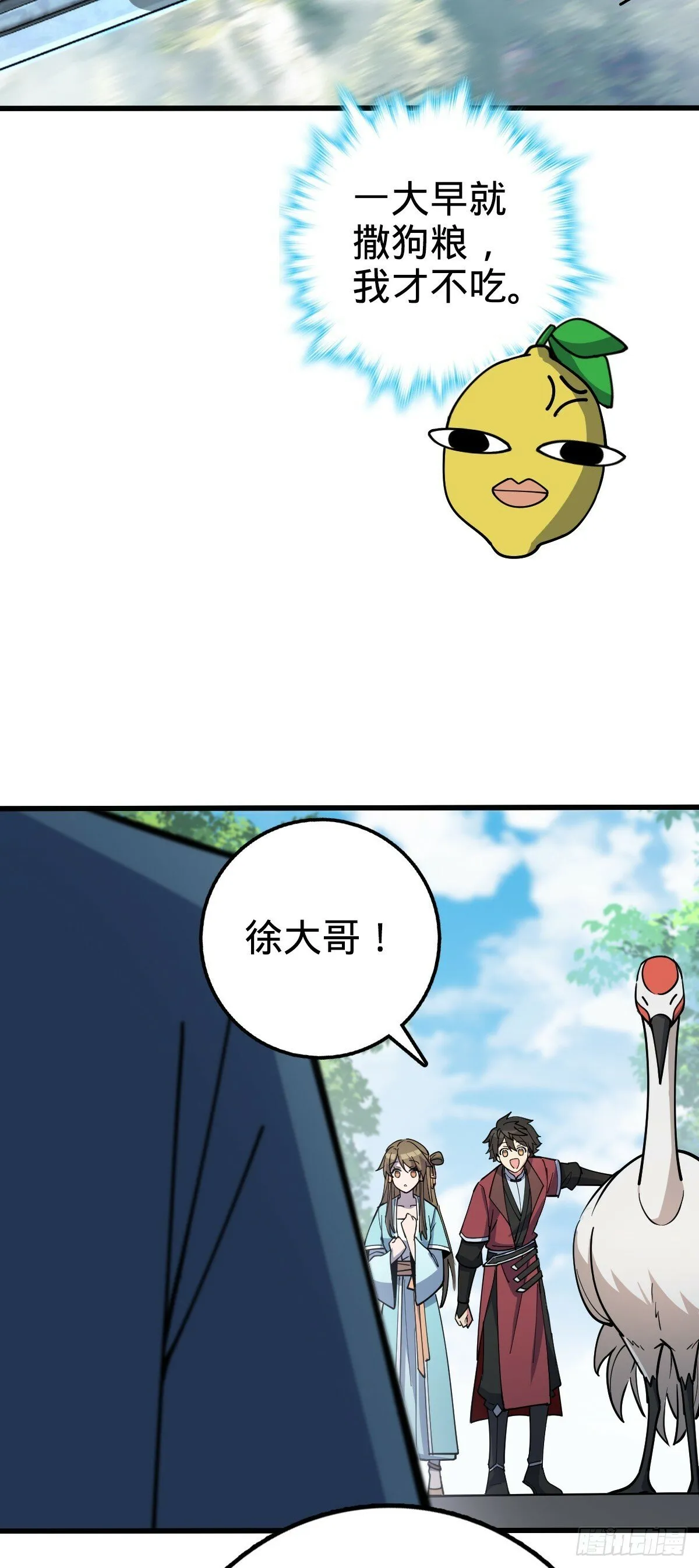 10 叶逍遥 第30页