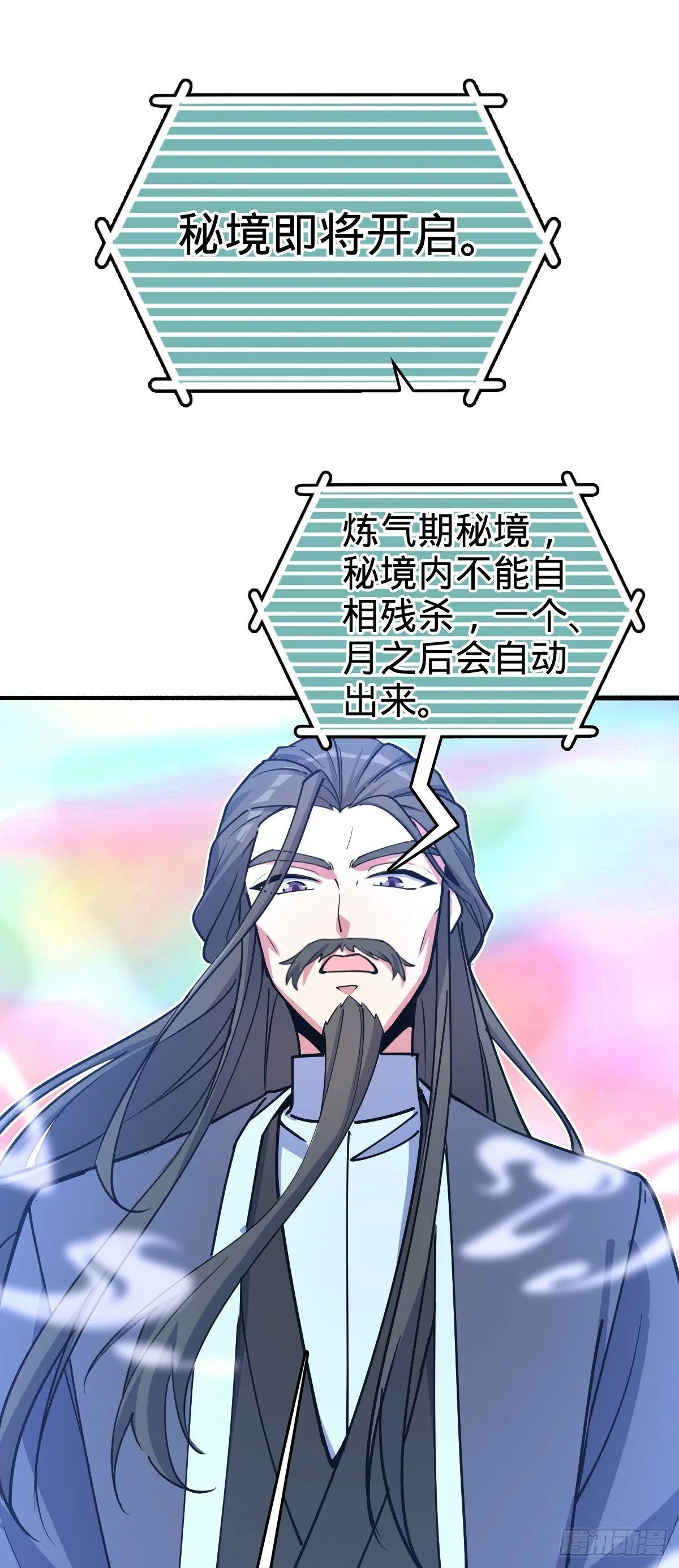 10 叶逍遥 第33页