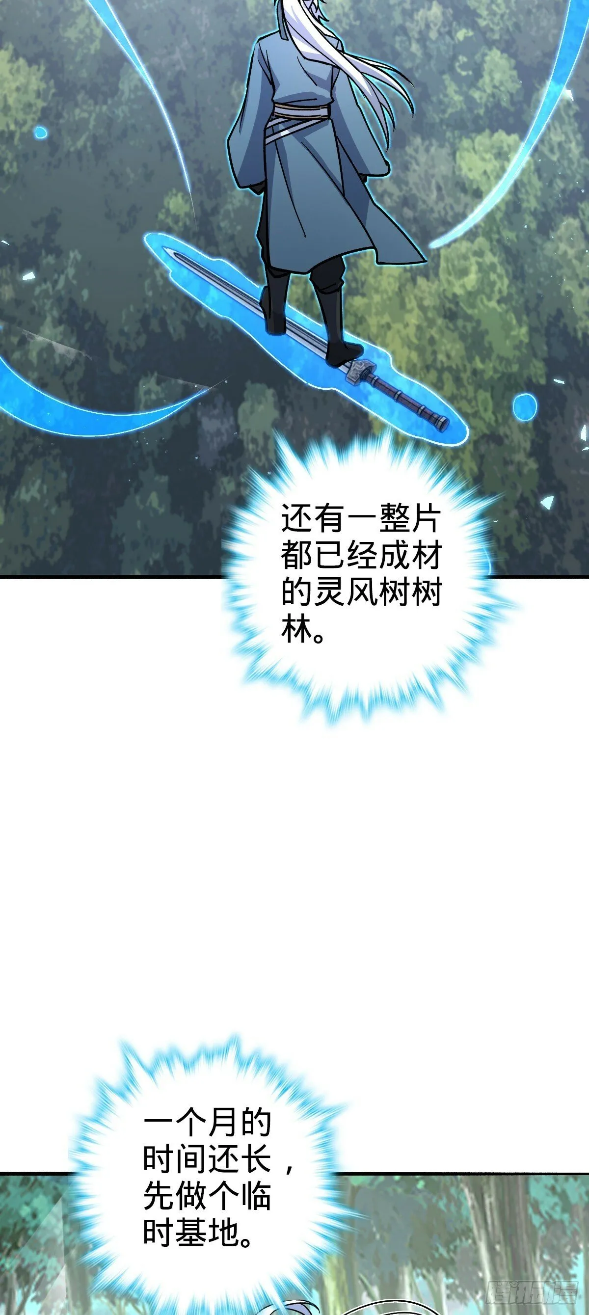 10 叶逍遥 第40页